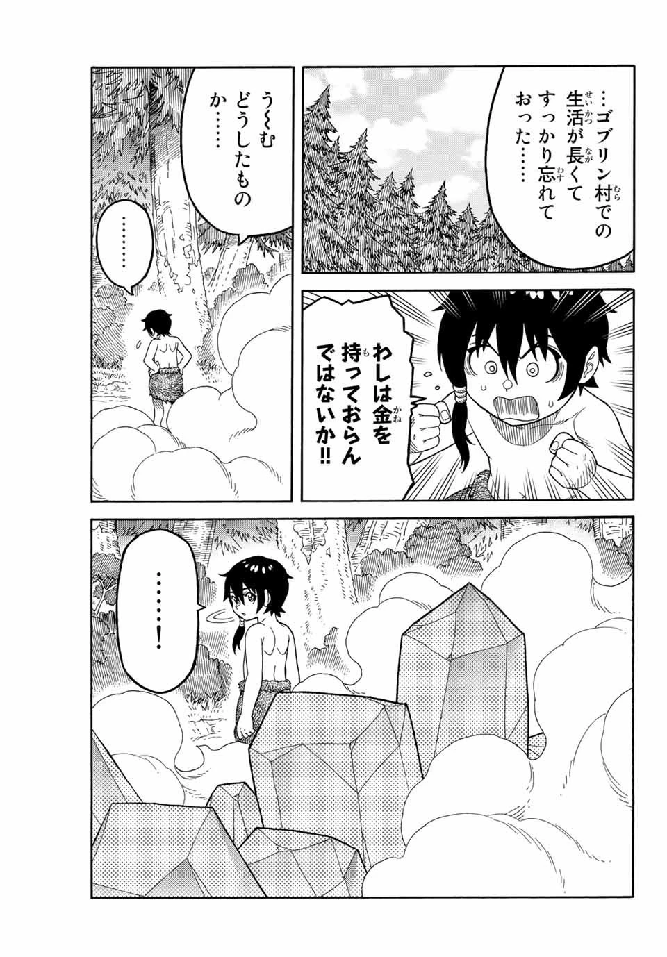 捨てられた転生賢者～魔物の森で最強の大魔帝国を作り上げる～ 第8話 - 17