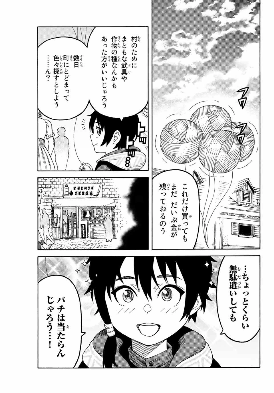 捨てられた転生賢者～魔物の森で最強の大魔帝国を作り上げる～ 第9話 - 11