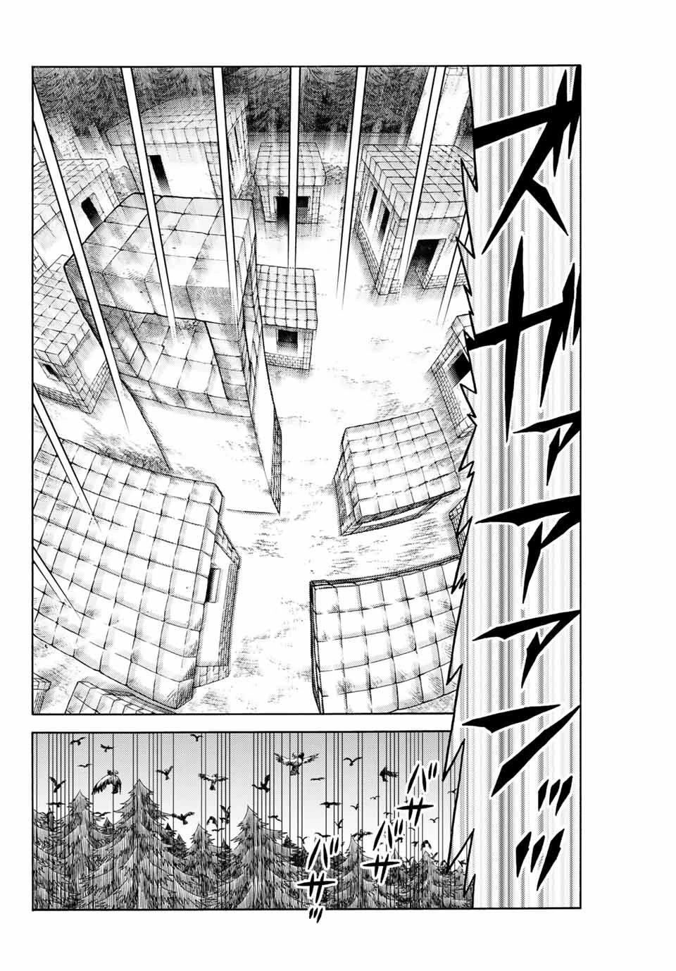 捨てられた転生賢者～魔物の森で最強の大魔帝国を作り上げる～ 第10話 - 2