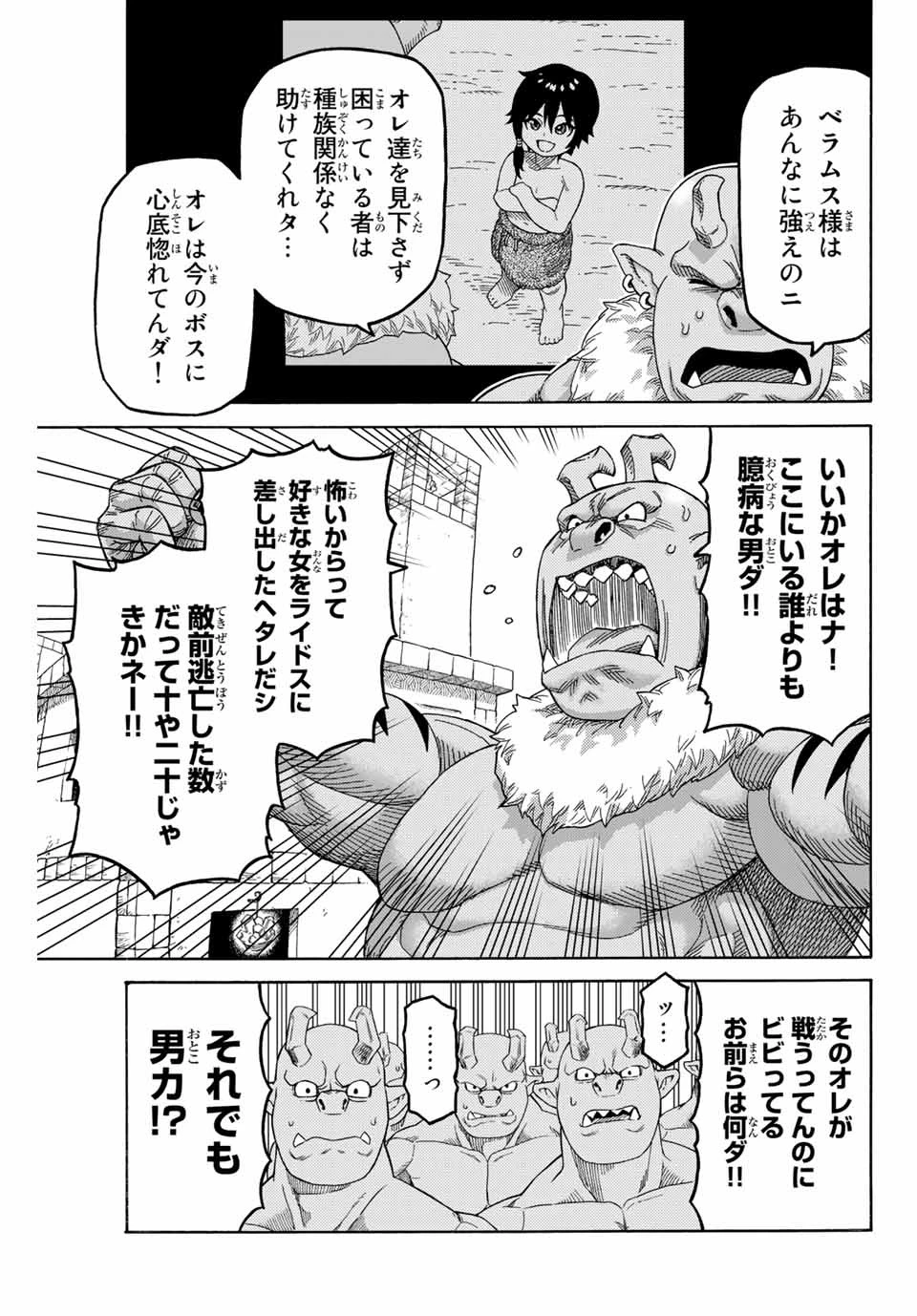捨てられた転生賢者～魔物の森で最強の大魔帝国を作り上げる～ 第10話 - 11