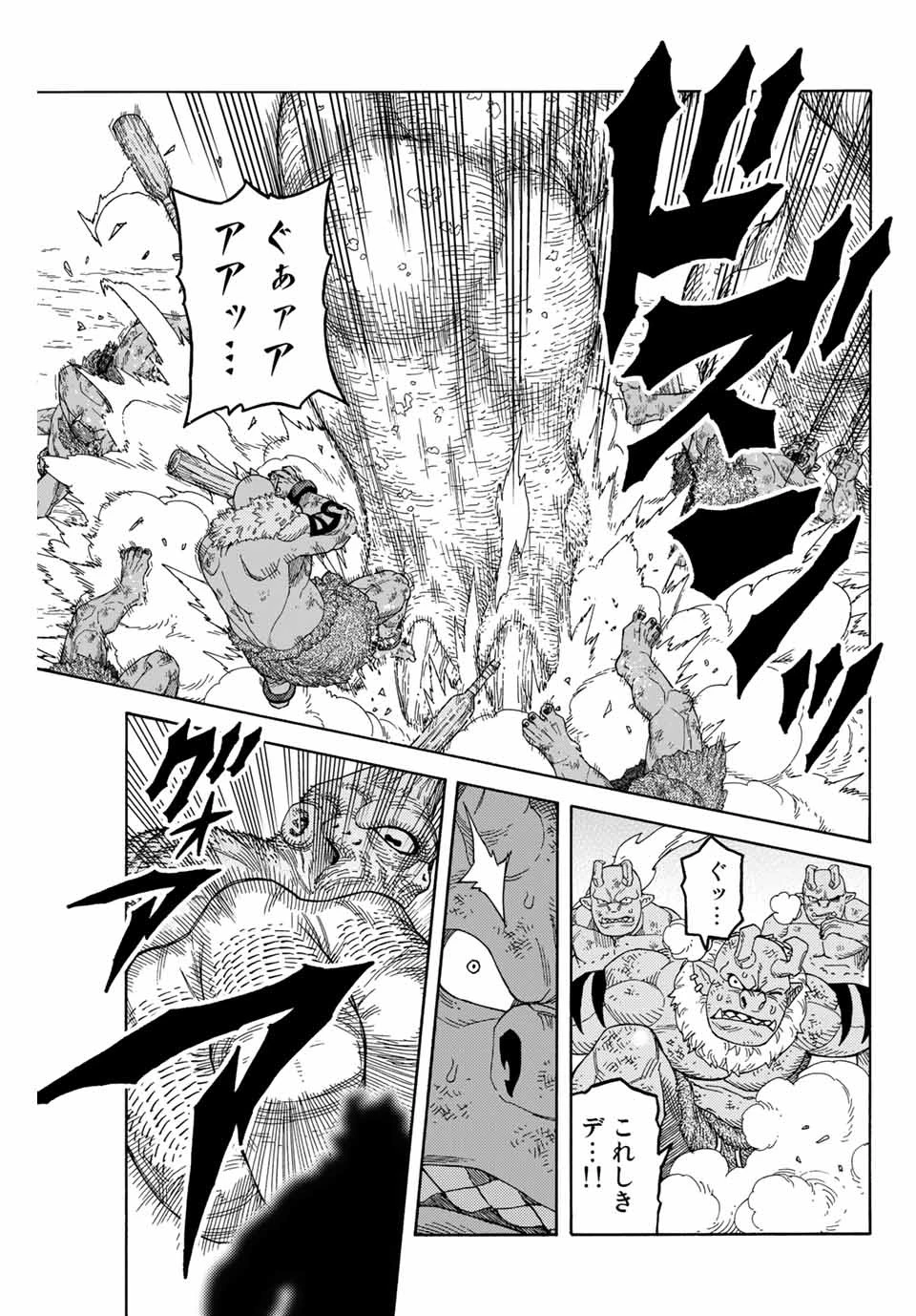 捨てられた転生賢者～魔物の森で最強の大魔帝国を作り上げる～ 第10話 - 15
