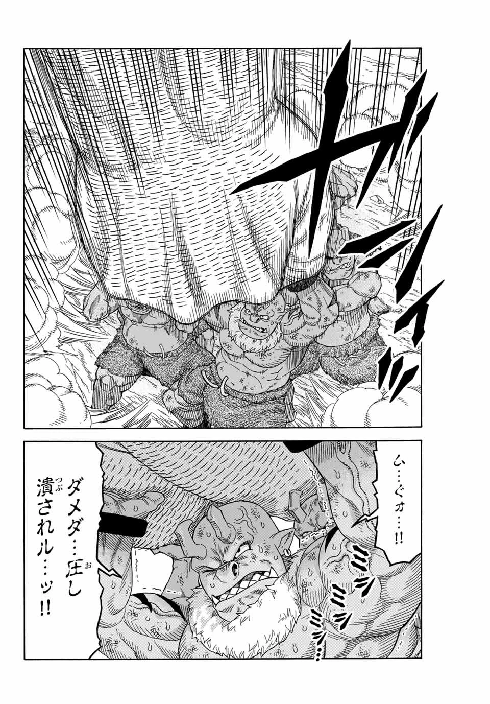 捨てられた転生賢者～魔物の森で最強の大魔帝国を作り上げる～ 第10話 - 16