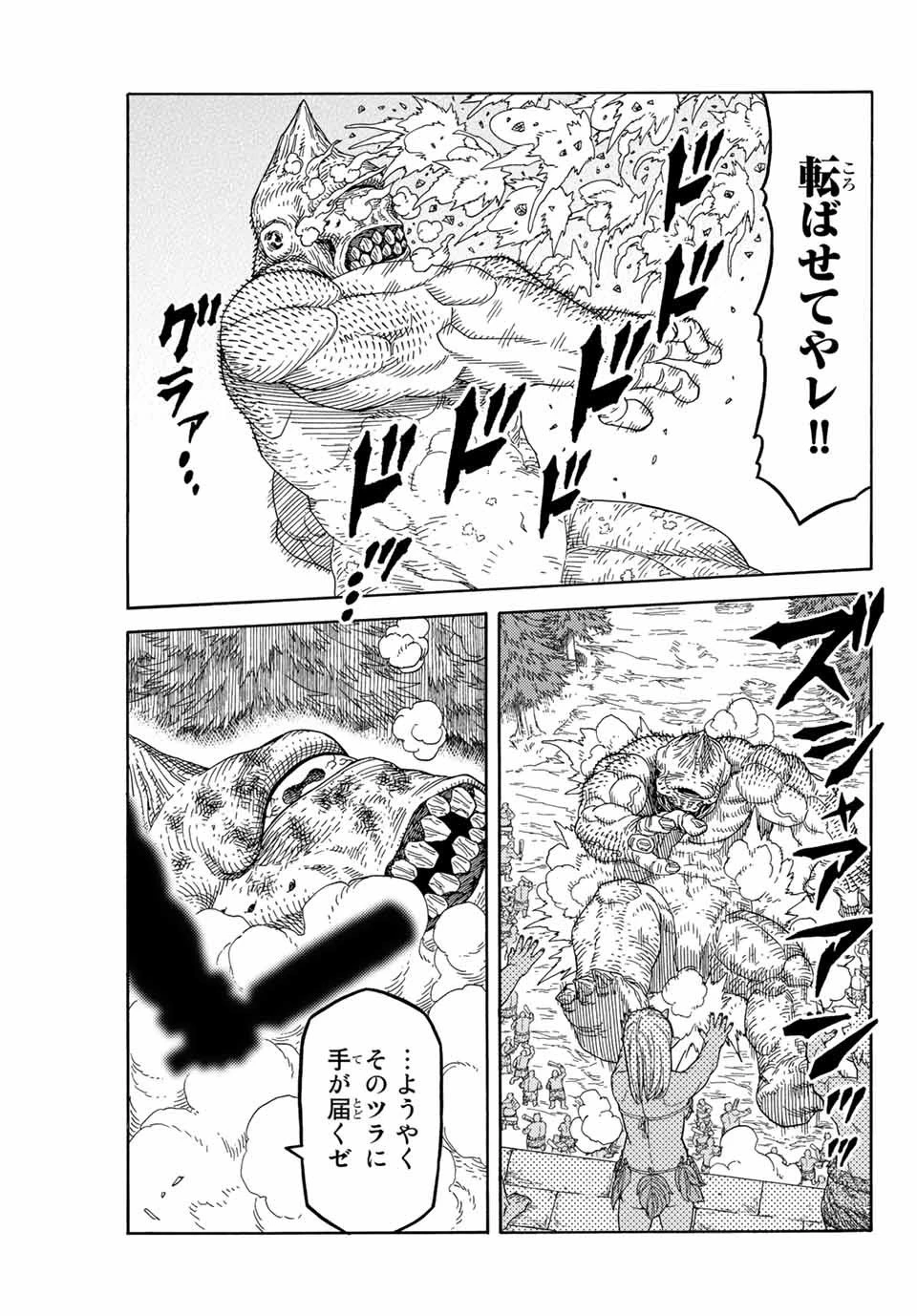 捨てられた転生賢者～魔物の森で最強の大魔帝国を作り上げる～ 第11話 - 7