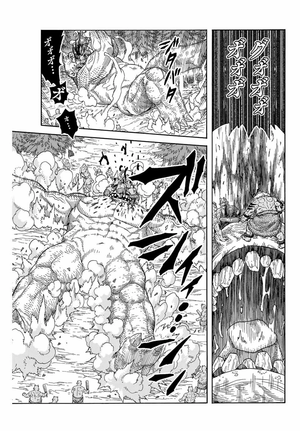 捨てられた転生賢者～魔物の森で最強の大魔帝国を作り上げる～ 第11話 - 9