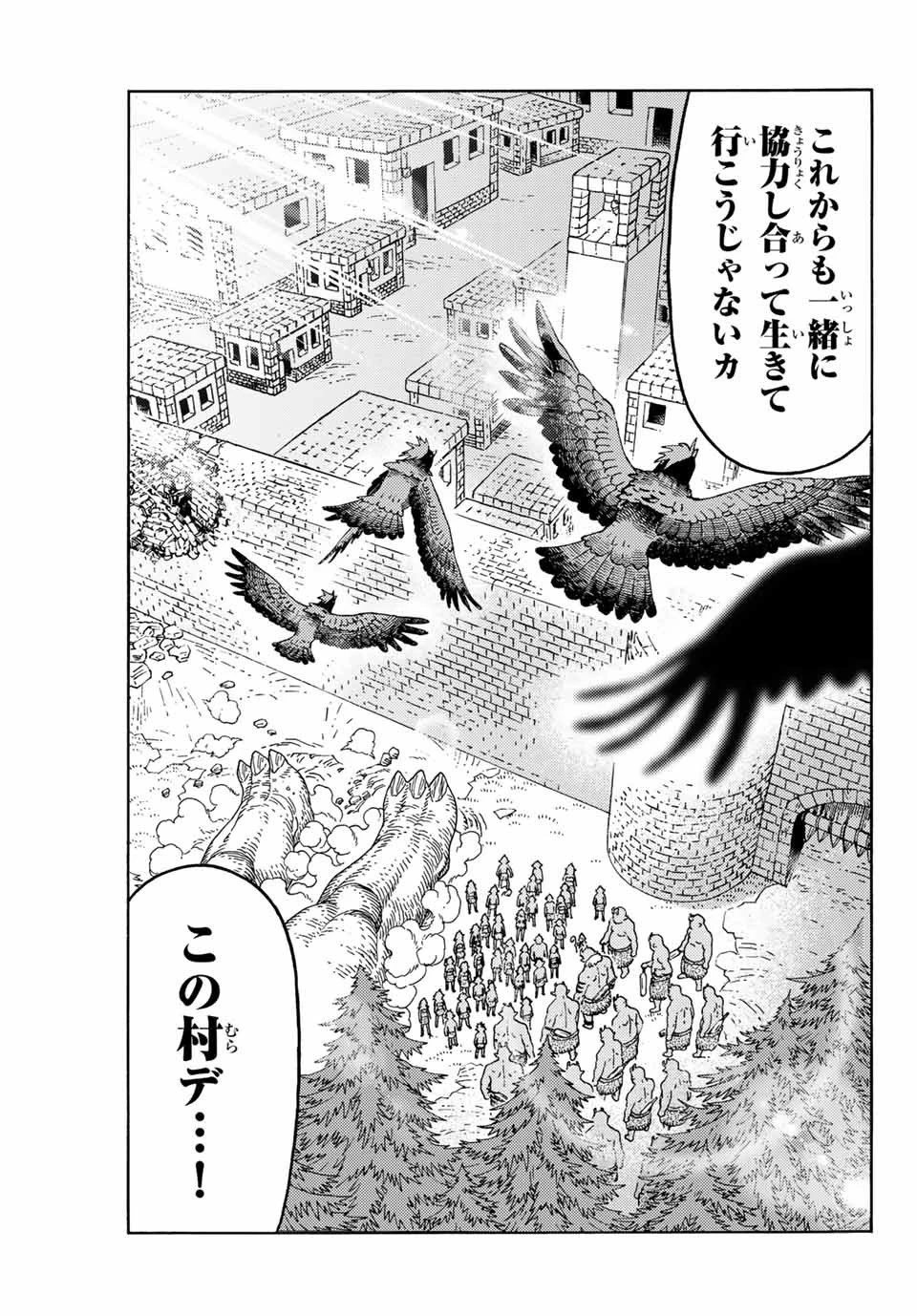 捨てられた転生賢者～魔物の森で最強の大魔帝国を作り上げる～ 第11話 - 13