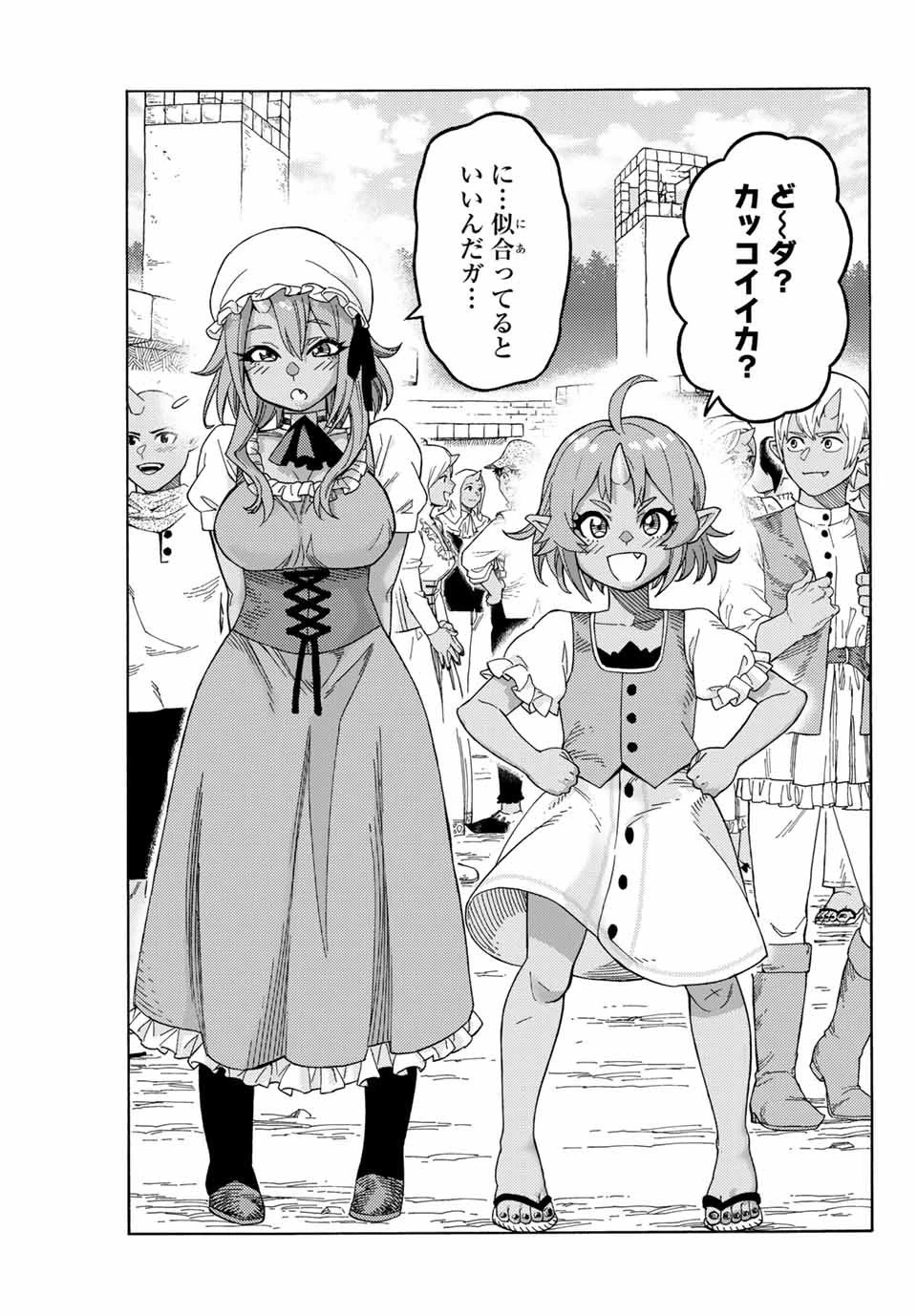 捨てられた転生賢者～魔物の森で最強の大魔帝国を作り上げる～ 第11話 - 17