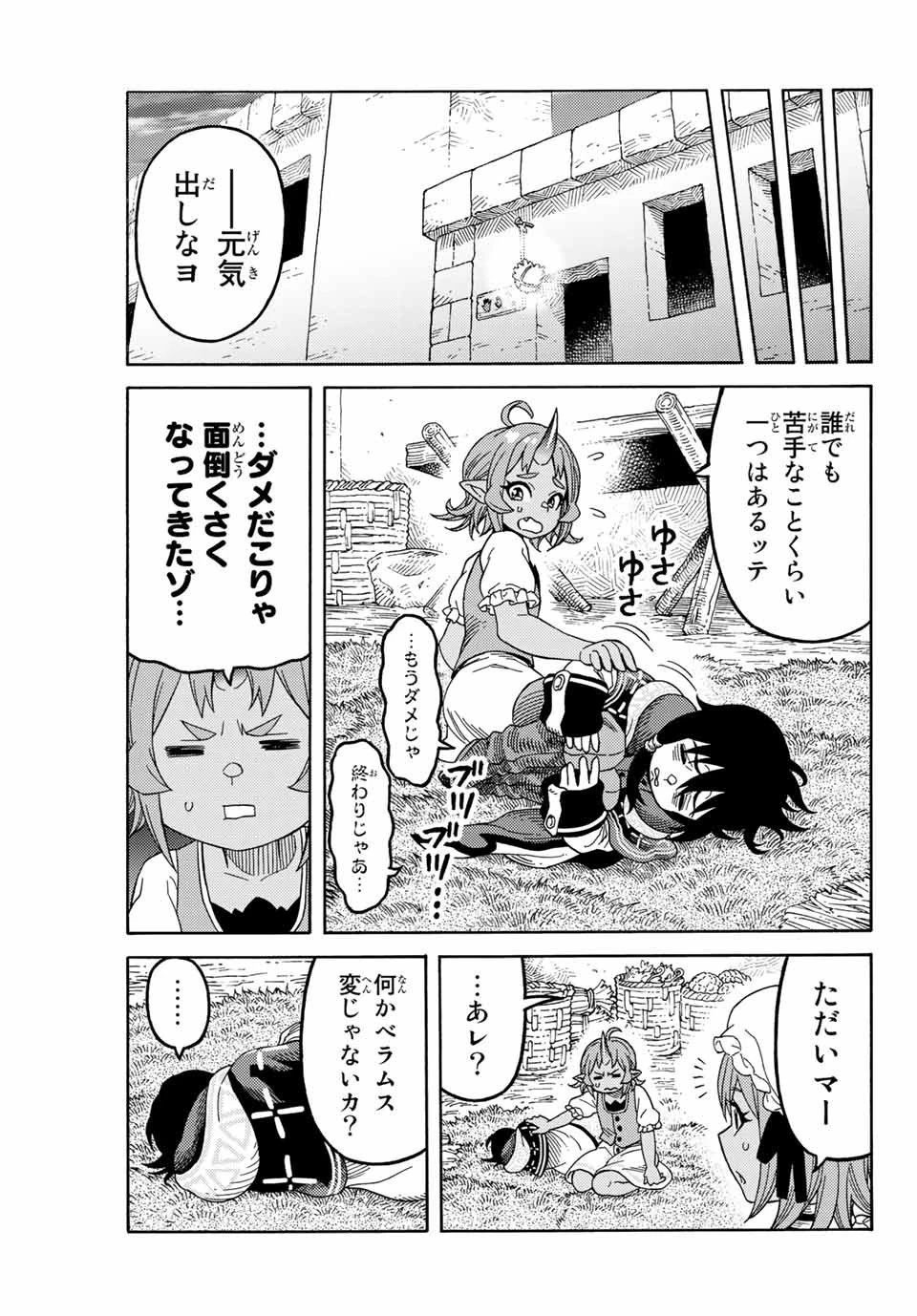 捨てられた転生賢者～魔物の森で最強の大魔帝国を作り上げる～ 第13話 - 13