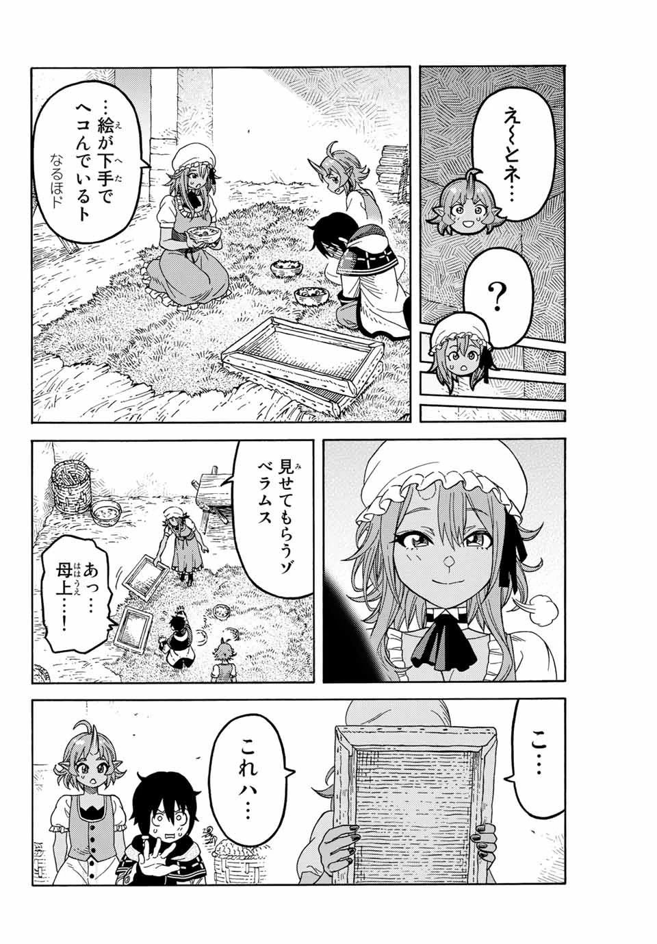 捨てられた転生賢者～魔物の森で最強の大魔帝国を作り上げる～ 第13話 - 14