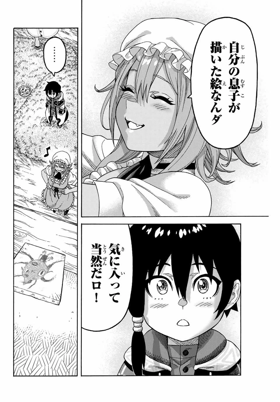 捨てられた転生賢者～魔物の森で最強の大魔帝国を作り上げる～ 第13話 - 16