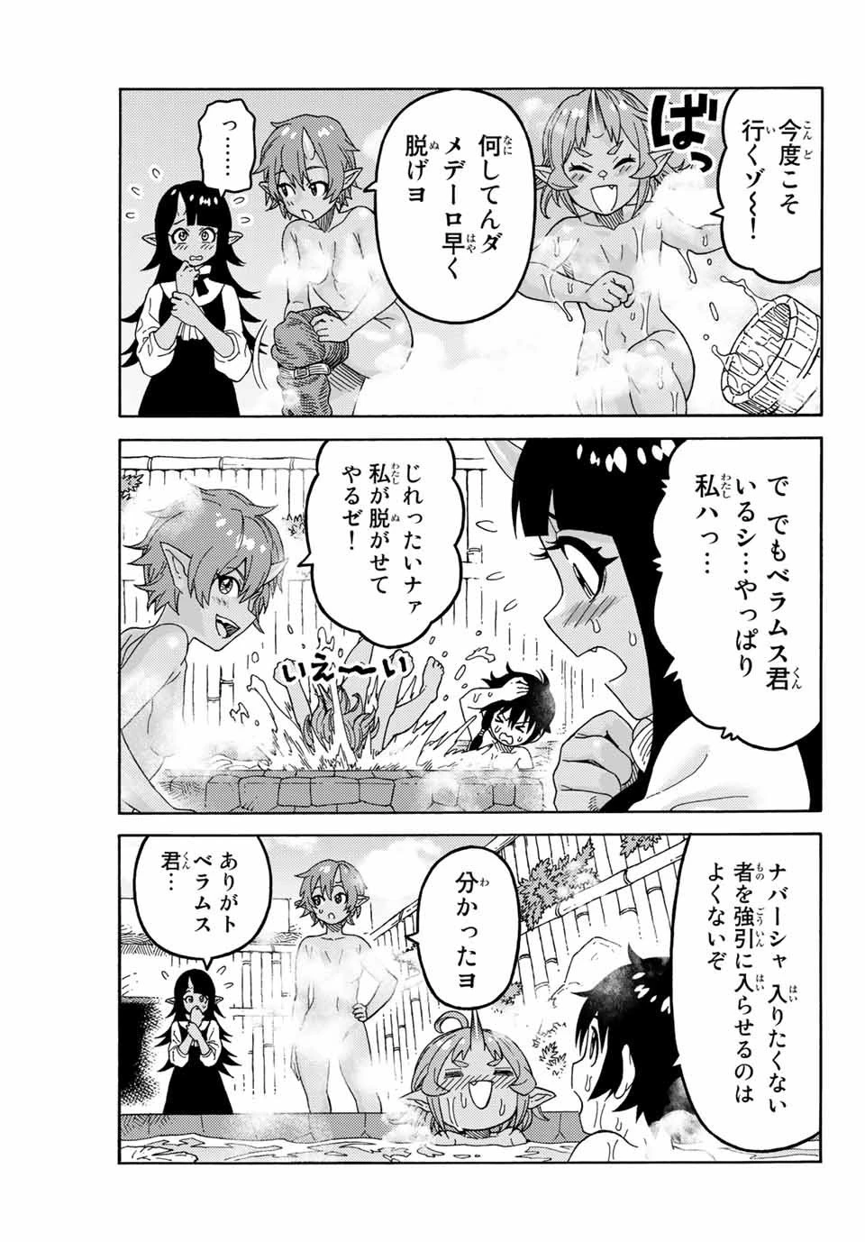 捨てられた転生賢者～魔物の森で最強の大魔帝国を作り上げる～ 第14話 - 7