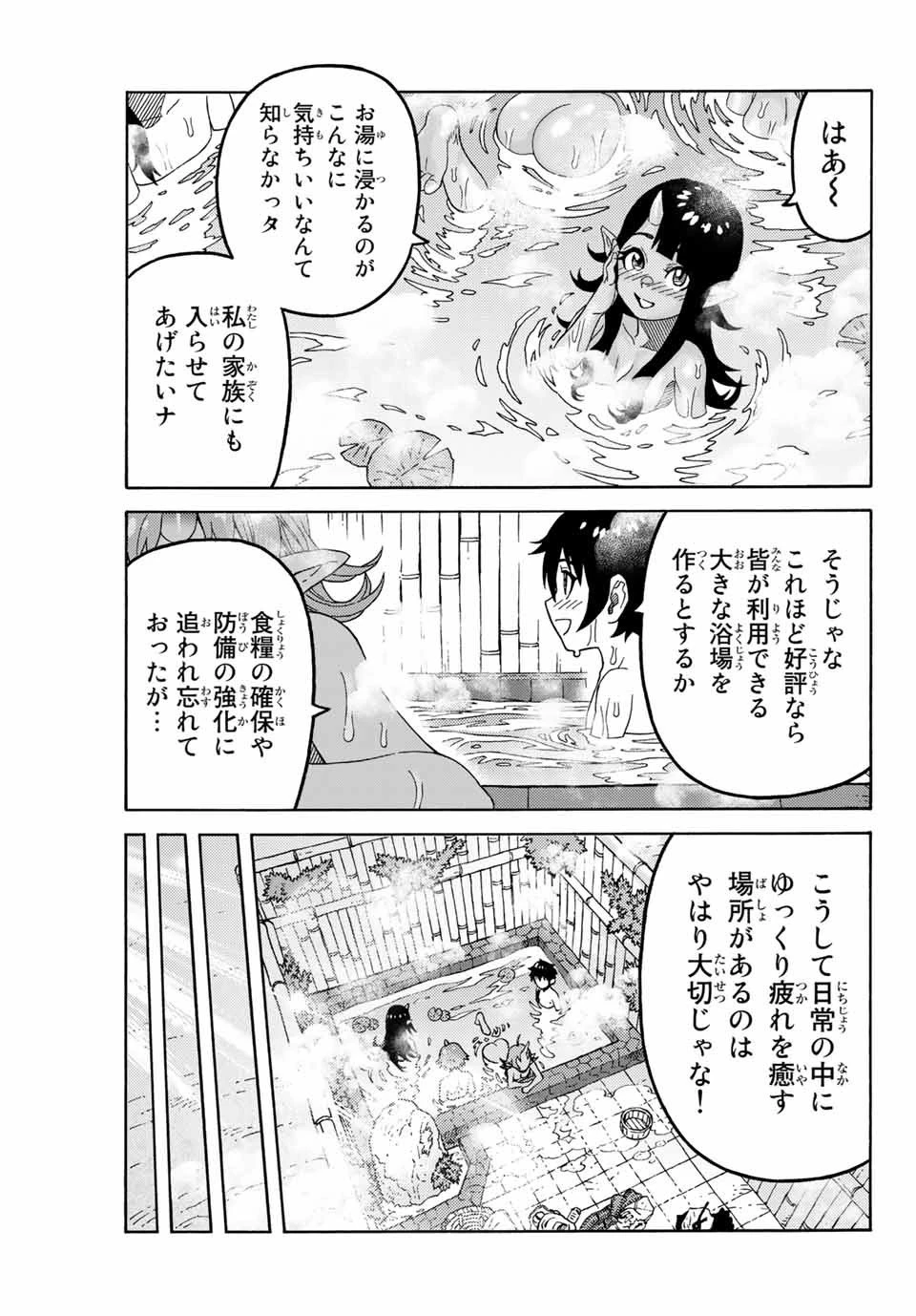 捨てられた転生賢者～魔物の森で最強の大魔帝国を作り上げる～ 第14話 - 13