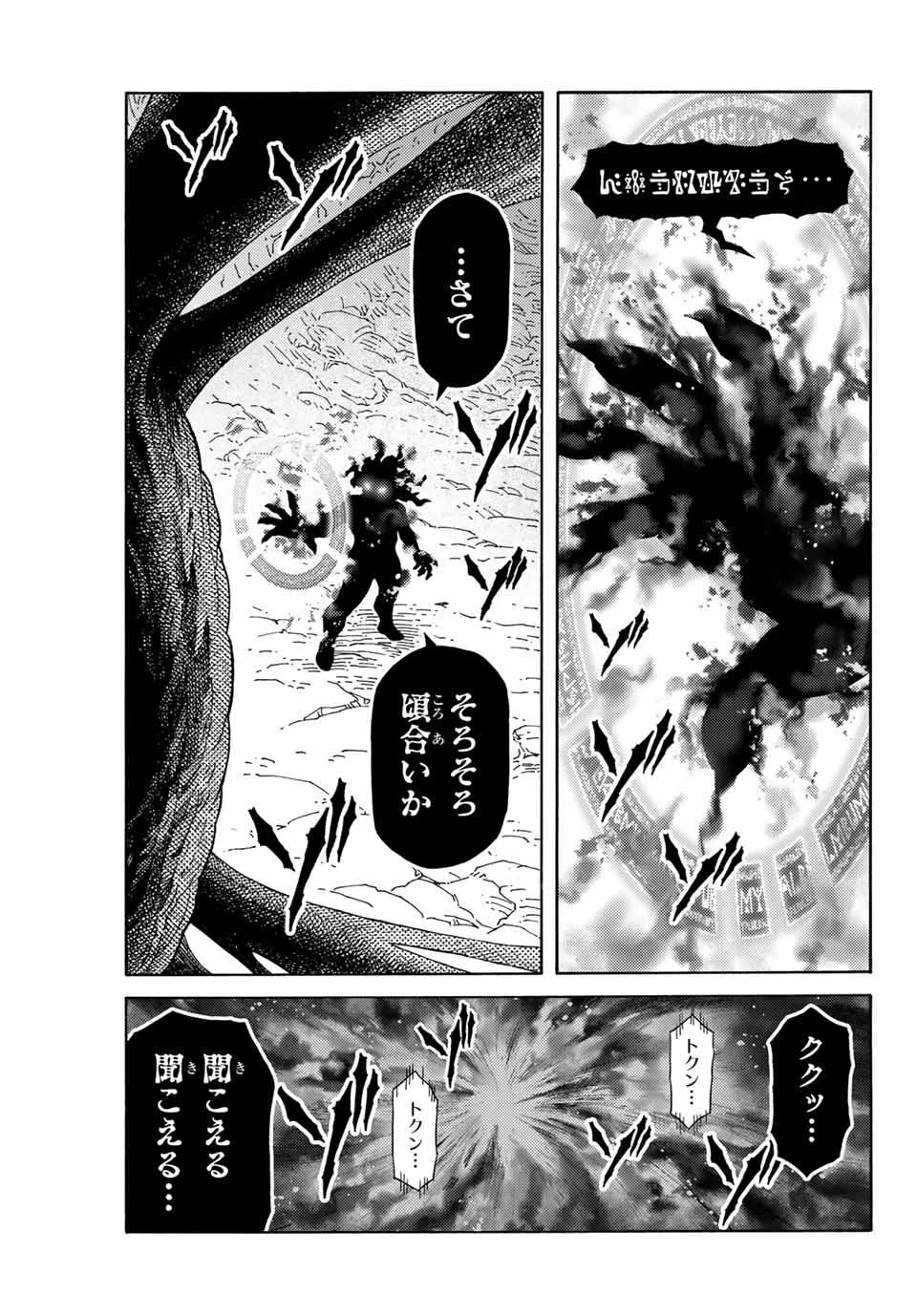 捨てられた転生賢者～魔物の森で最強の大魔帝国を作り上げる～ 第14話 - 15