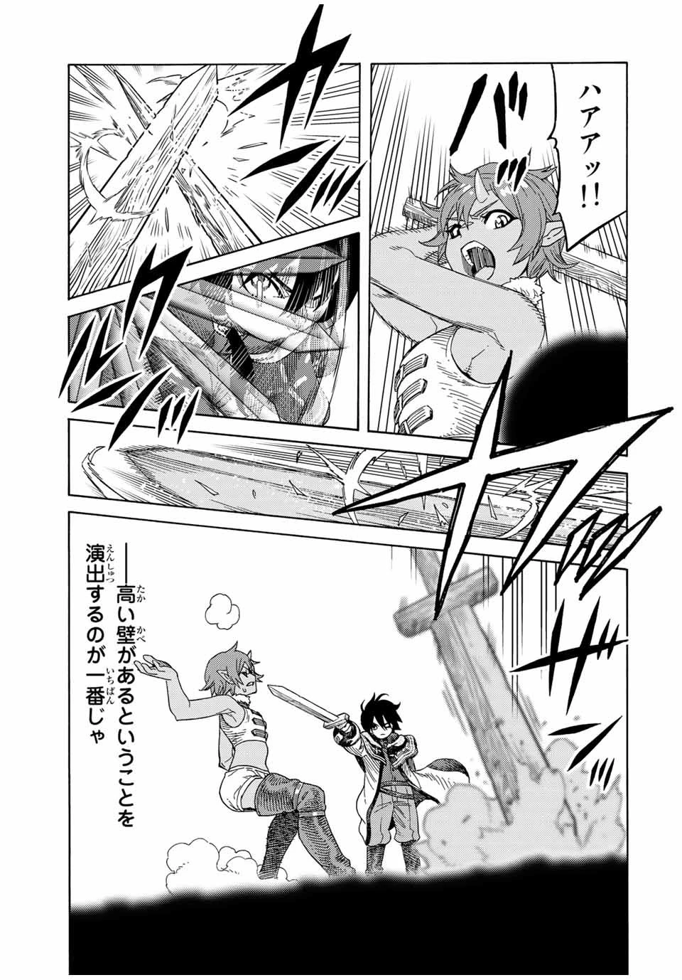 捨てられた転生賢者～魔物の森で最強の大魔帝国を作り上げる～ 第15話 - 7