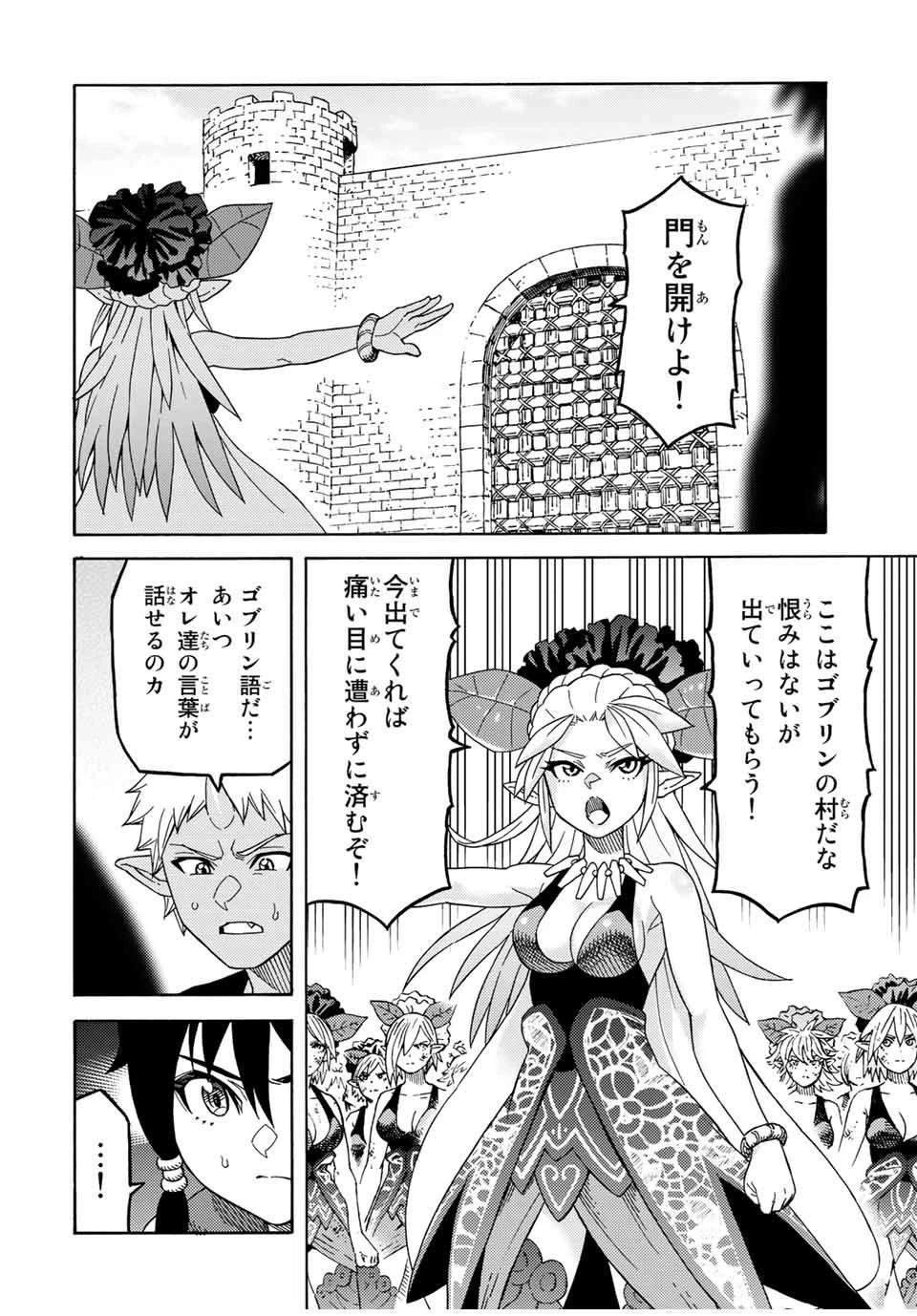 捨てられた転生賢者～魔物の森で最強の大魔帝国を作り上げる～ 第16話 - 2