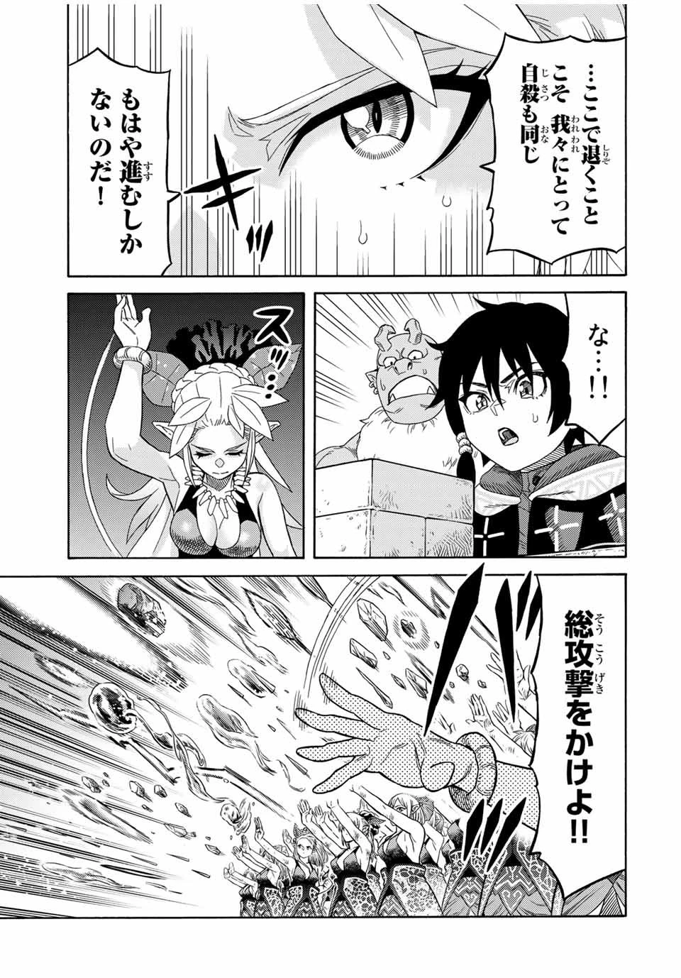 捨てられた転生賢者～魔物の森で最強の大魔帝国を作り上げる～ 第16話 - 5