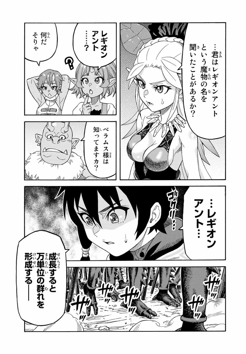 捨てられた転生賢者～魔物の森で最強の大魔帝国を作り上げる～ 第16話 - 17