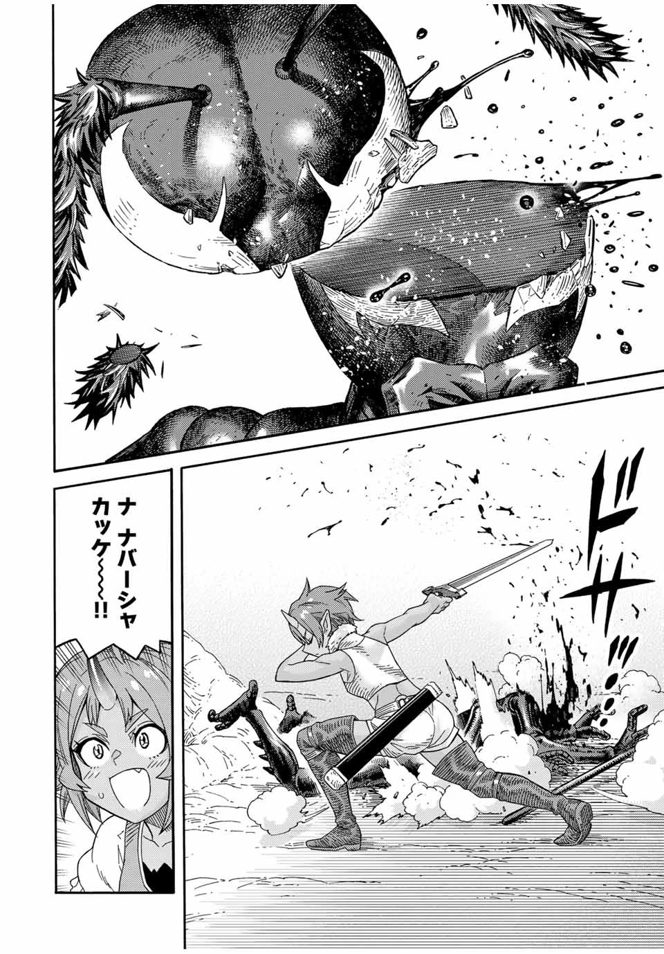 捨てられた転生賢者～魔物の森で最強の大魔帝国を作り上げる～ 第18話 - 8