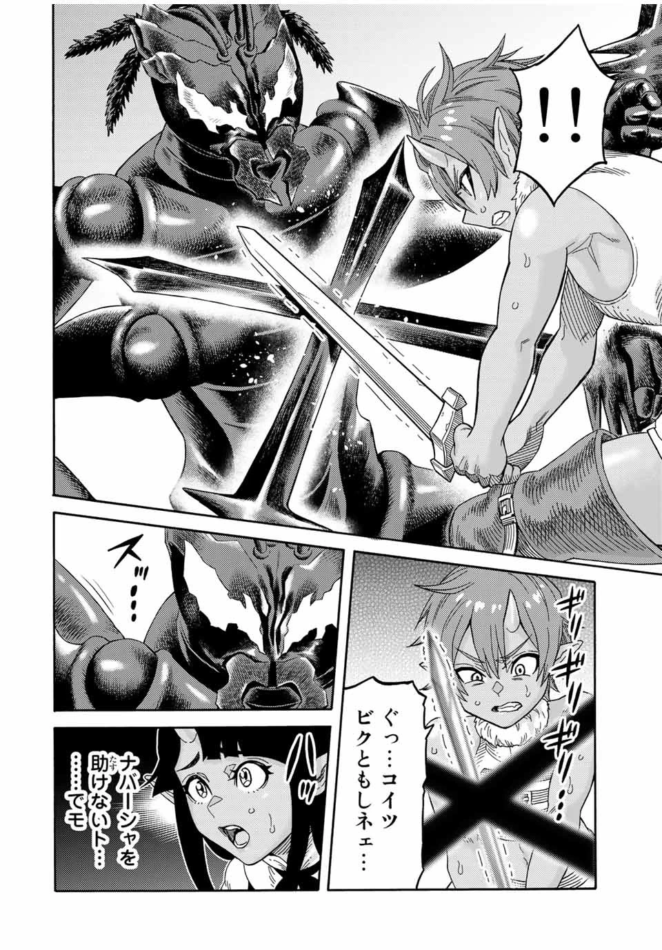 捨てられた転生賢者～魔物の森で最強の大魔帝国を作り上げる～ 第18話 - 16