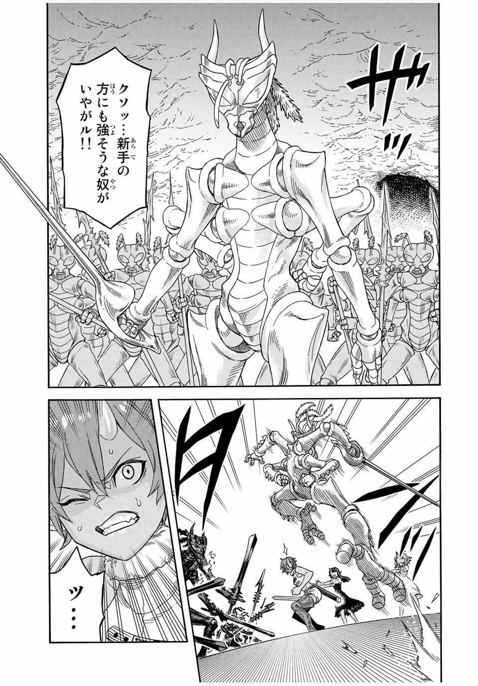 捨てられた転生賢者～魔物の森で最強の大魔帝国を作り上げる～ 第19話 - 5