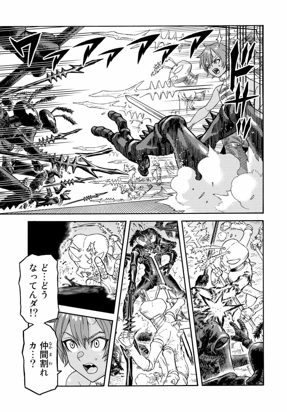 捨てられた転生賢者～魔物の森で最強の大魔帝国を作り上げる～ 第19話 - 7