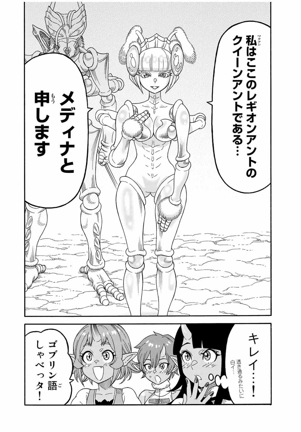 捨てられた転生賢者～魔物の森で最強の大魔帝国を作り上げる～ 第19話 - 14