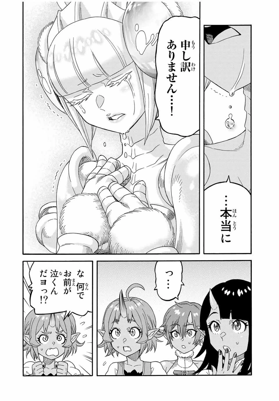 捨てられた転生賢者～魔物の森で最強の大魔帝国を作り上げる～ 第19話 - 16