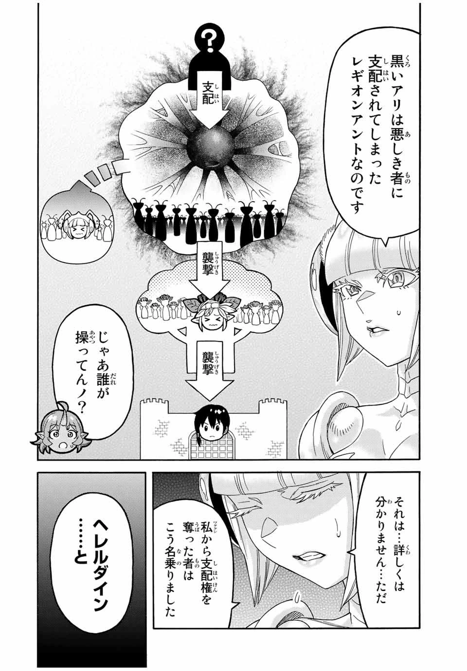 捨てられた転生賢者～魔物の森で最強の大魔帝国を作り上げる～ 第19話 - 18