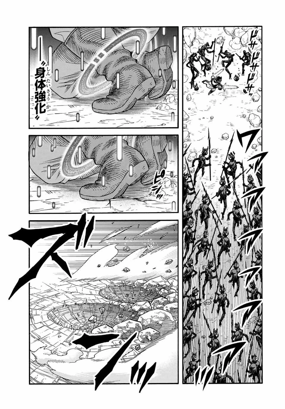 捨てられた転生賢者～魔物の森で最強の大魔帝国を作り上げる～ 第21話 - 3