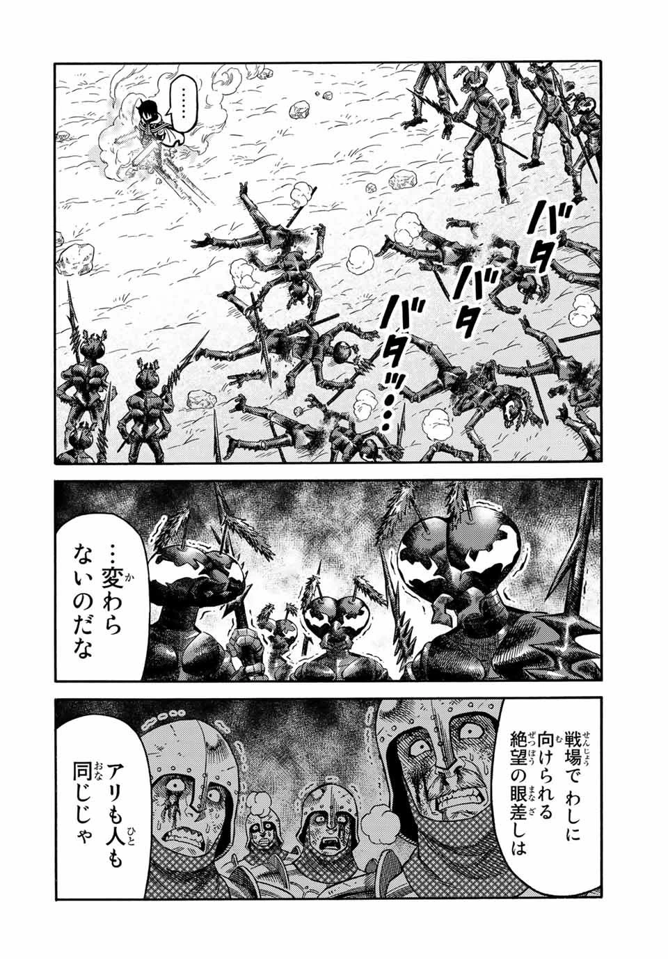 捨てられた転生賢者～魔物の森で最強の大魔帝国を作り上げる～ 第21話 - 6