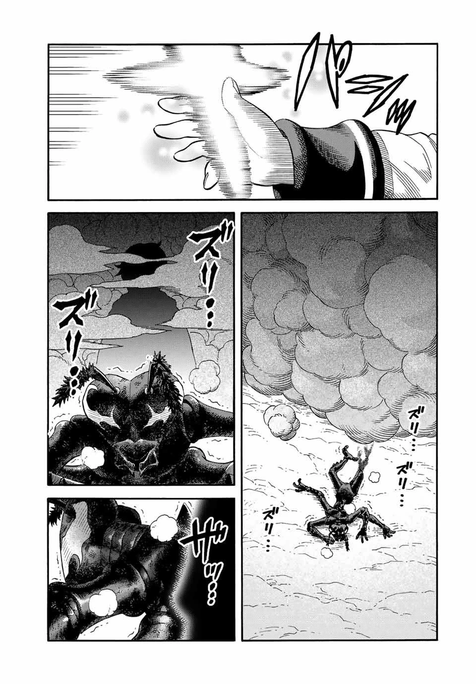 捨てられた転生賢者～魔物の森で最強の大魔帝国を作り上げる～ 第21話 - 9