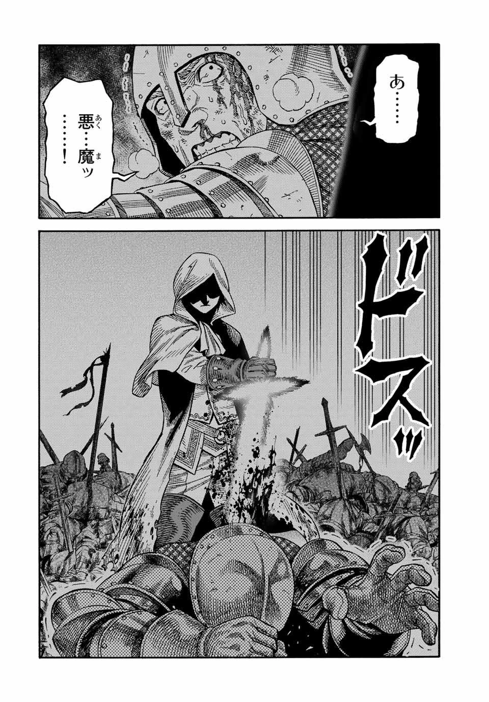 捨てられた転生賢者～魔物の森で最強の大魔帝国を作り上げる～ 第21話 - 10