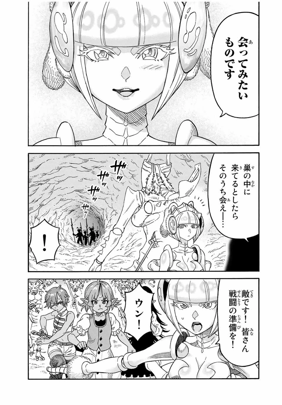 捨てられた転生賢者～魔物の森で最強の大魔帝国を作り上げる～ 第23話 - 7