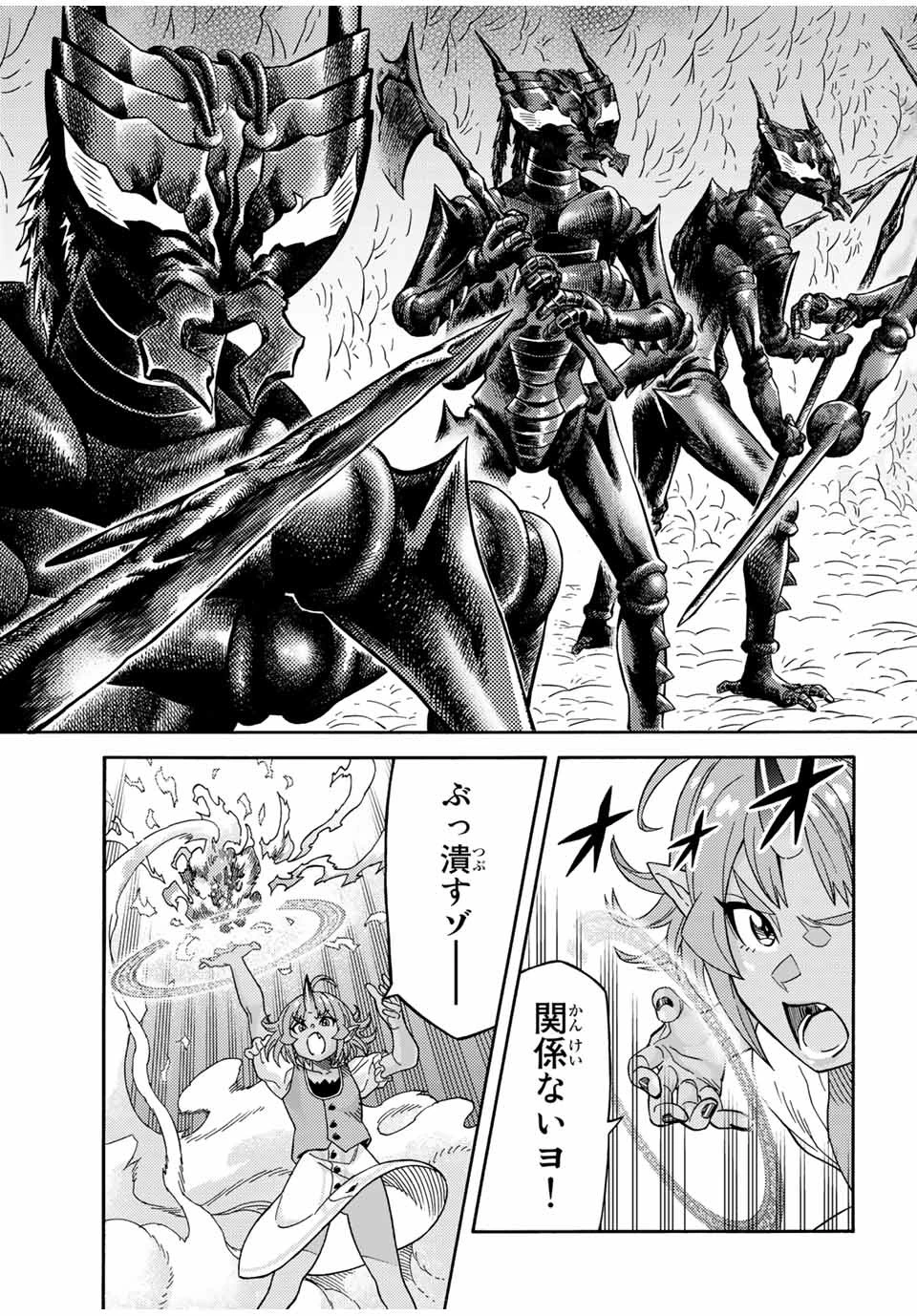 捨てられた転生賢者～魔物の森で最強の大魔帝国を作り上げる～ 第23話 - 9