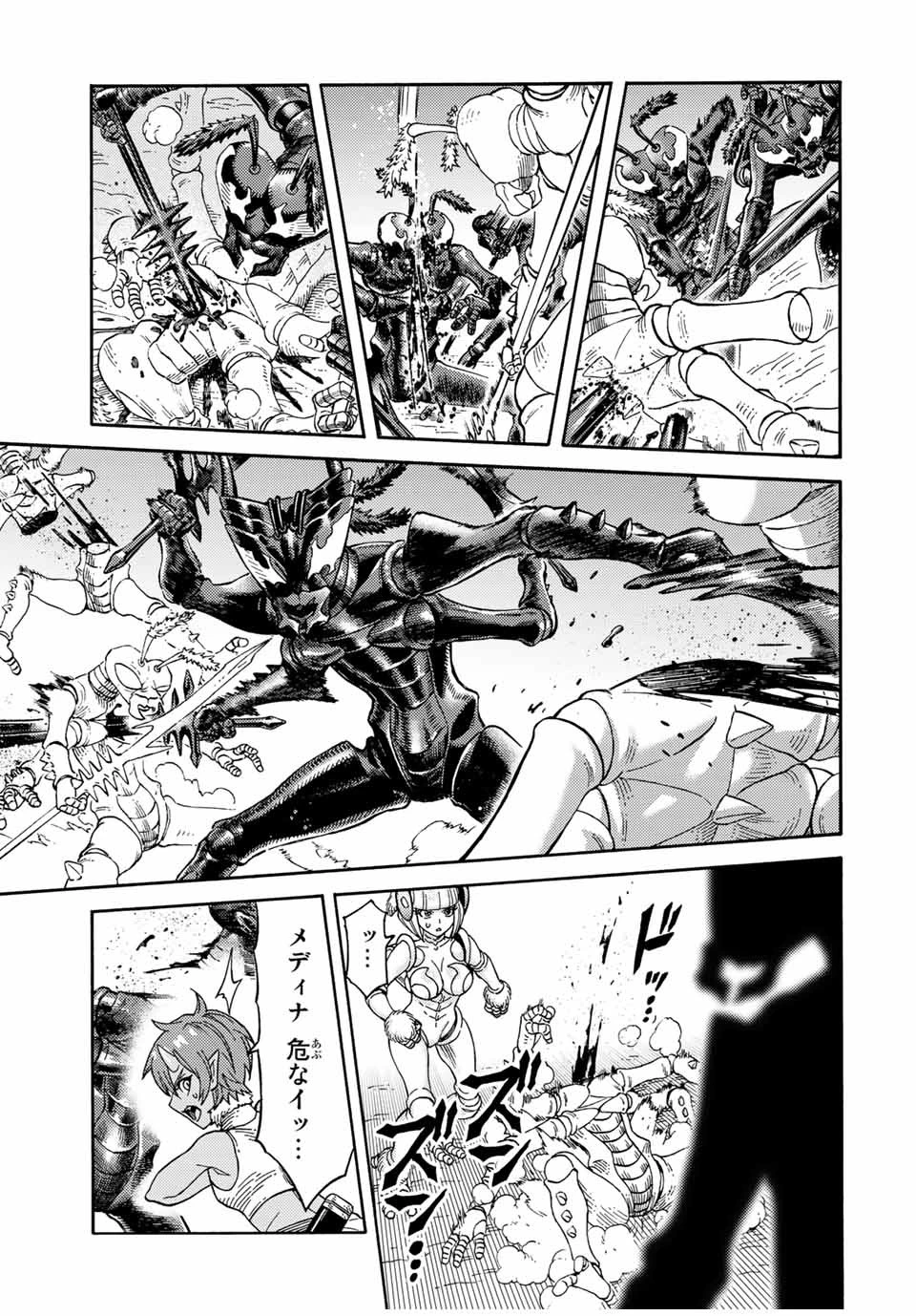 捨てられた転生賢者～魔物の森で最強の大魔帝国を作り上げる～ 第23話 - 11