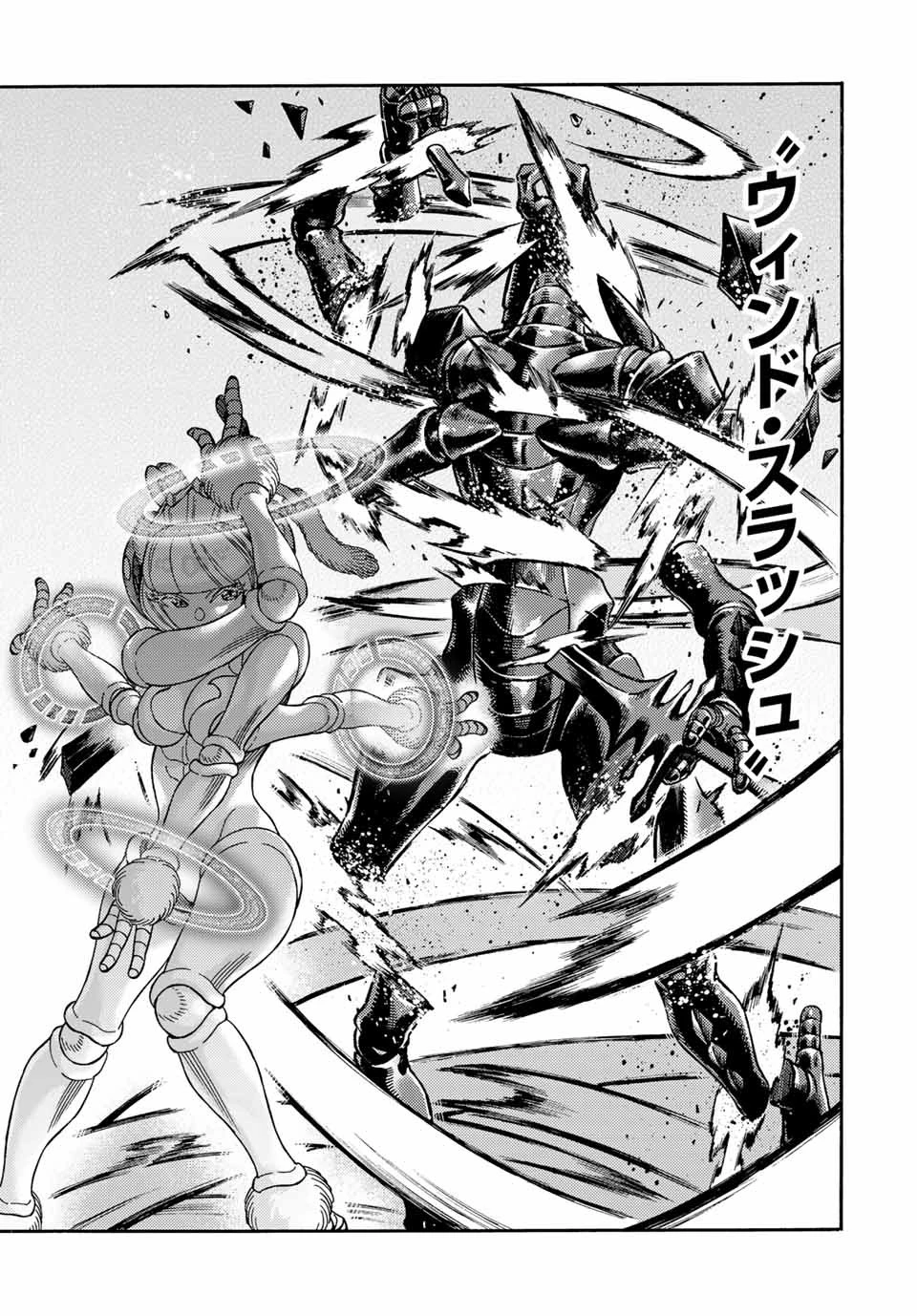 捨てられた転生賢者～魔物の森で最強の大魔帝国を作り上げる～ 第23話 - 13