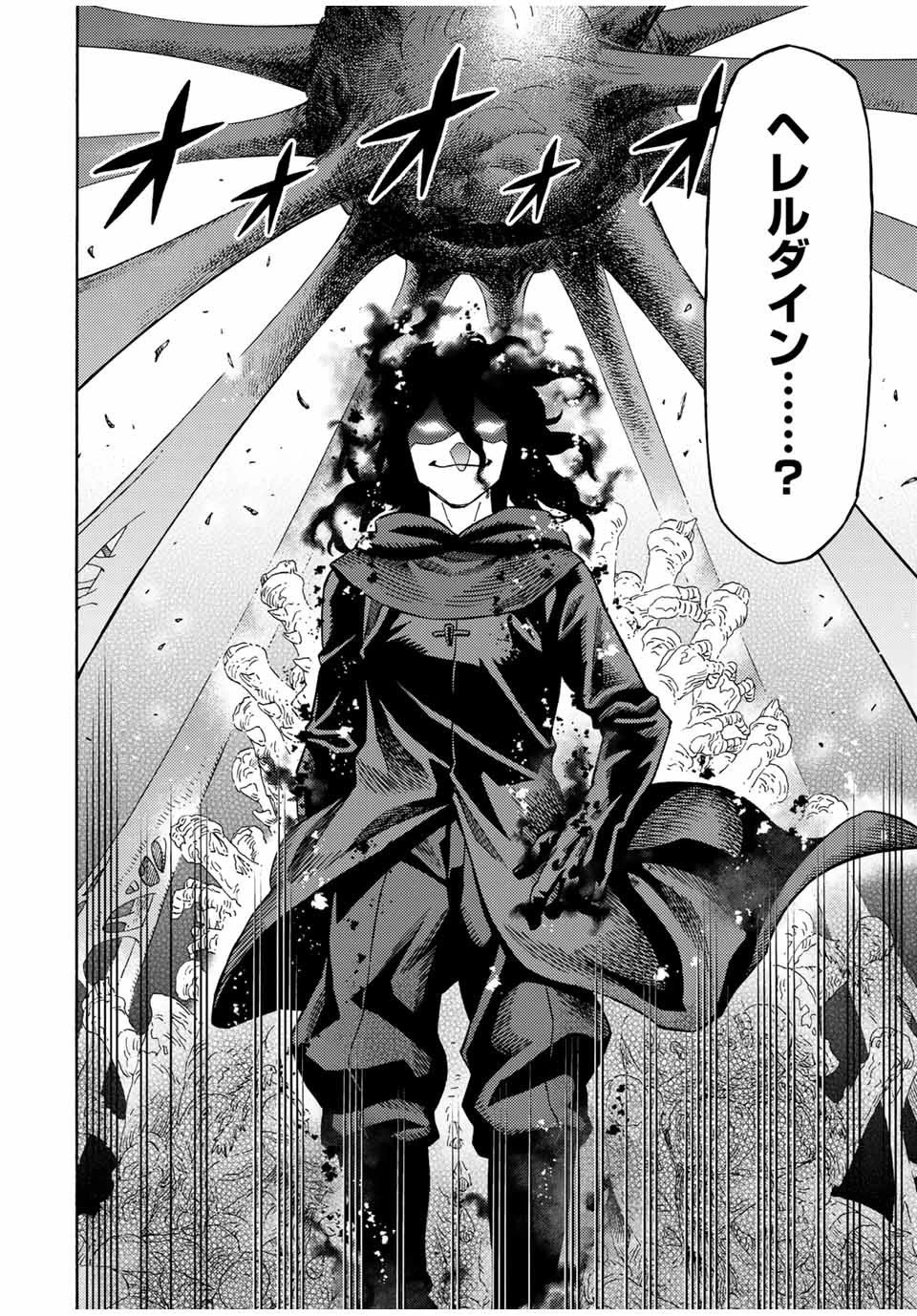 捨てられた転生賢者～魔物の森で最強の大魔帝国を作り上げる～ 第24話 - 2