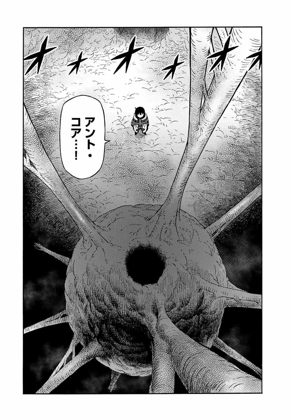 捨てられた転生賢者～魔物の森で最強の大魔帝国を作り上げる～ 第24話 - 4