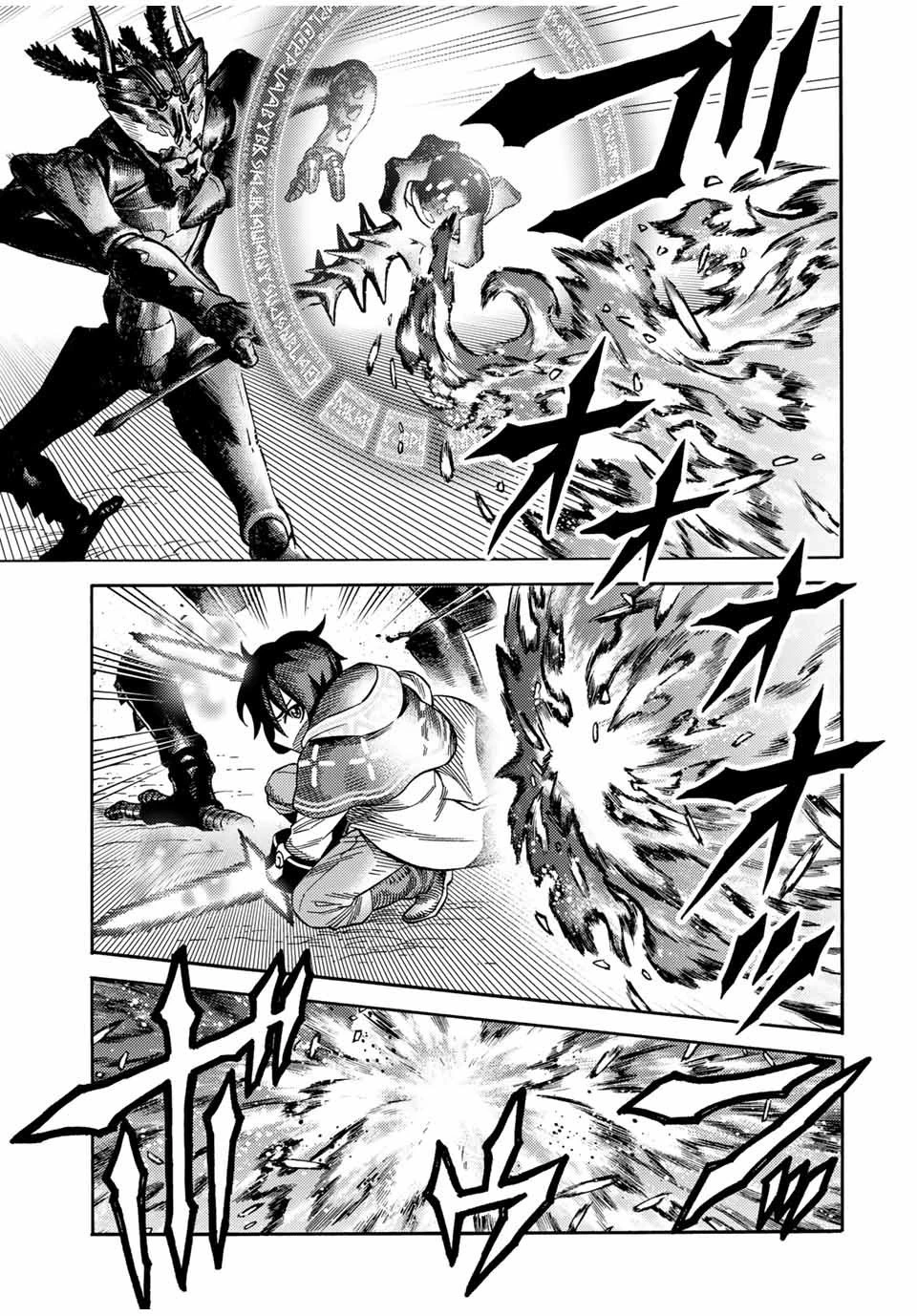 捨てられた転生賢者～魔物の森で最強の大魔帝国を作り上げる～ 第24話 - 11