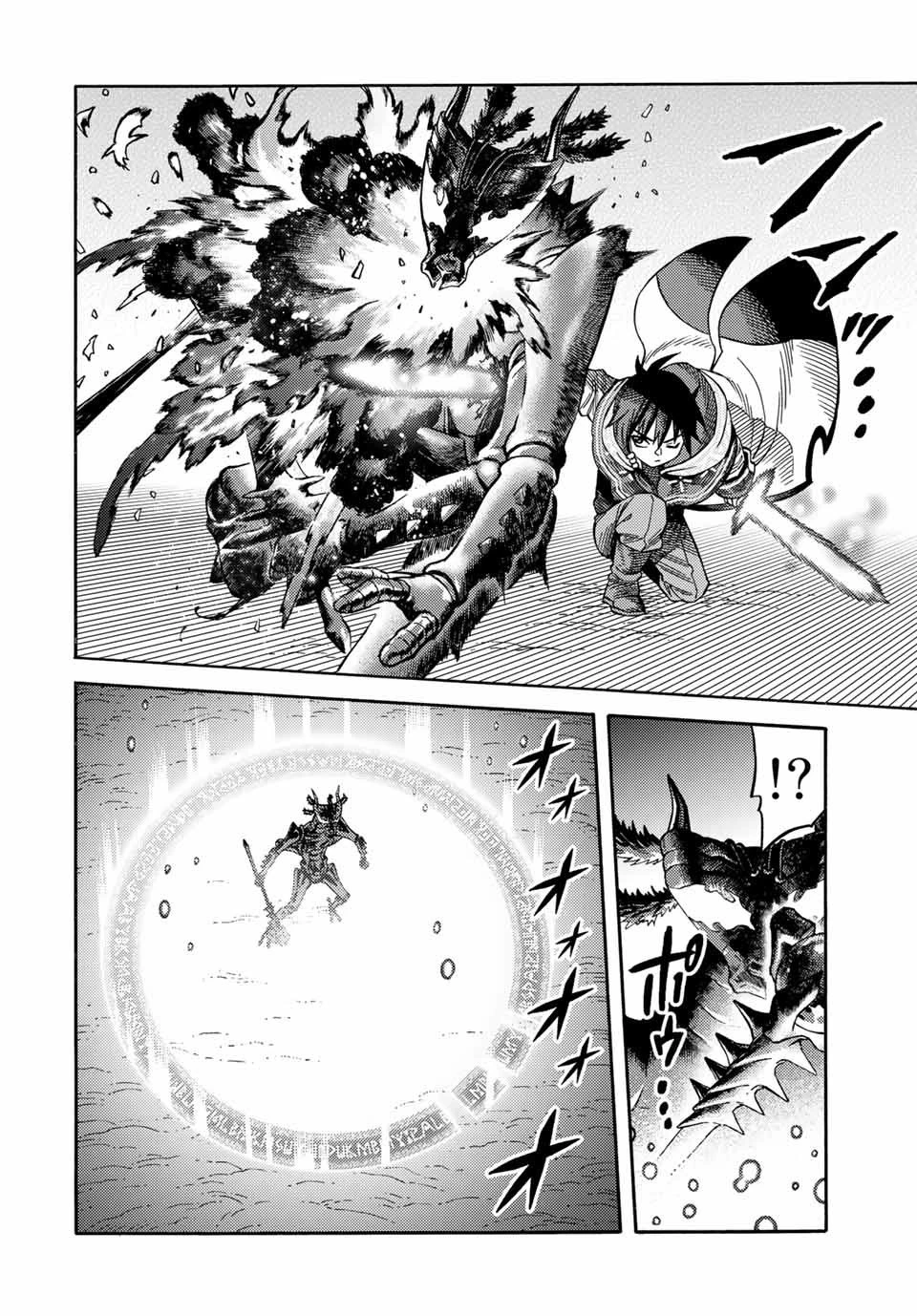 捨てられた転生賢者～魔物の森で最強の大魔帝国を作り上げる～ 第24話 - 12