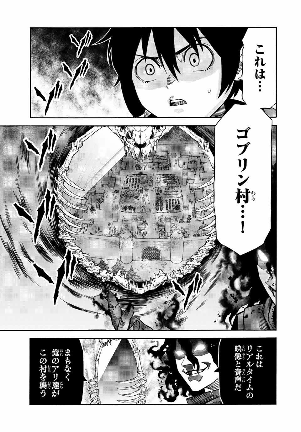 捨てられた転生賢者～魔物の森で最強の大魔帝国を作り上げる～ 第25話 - 3