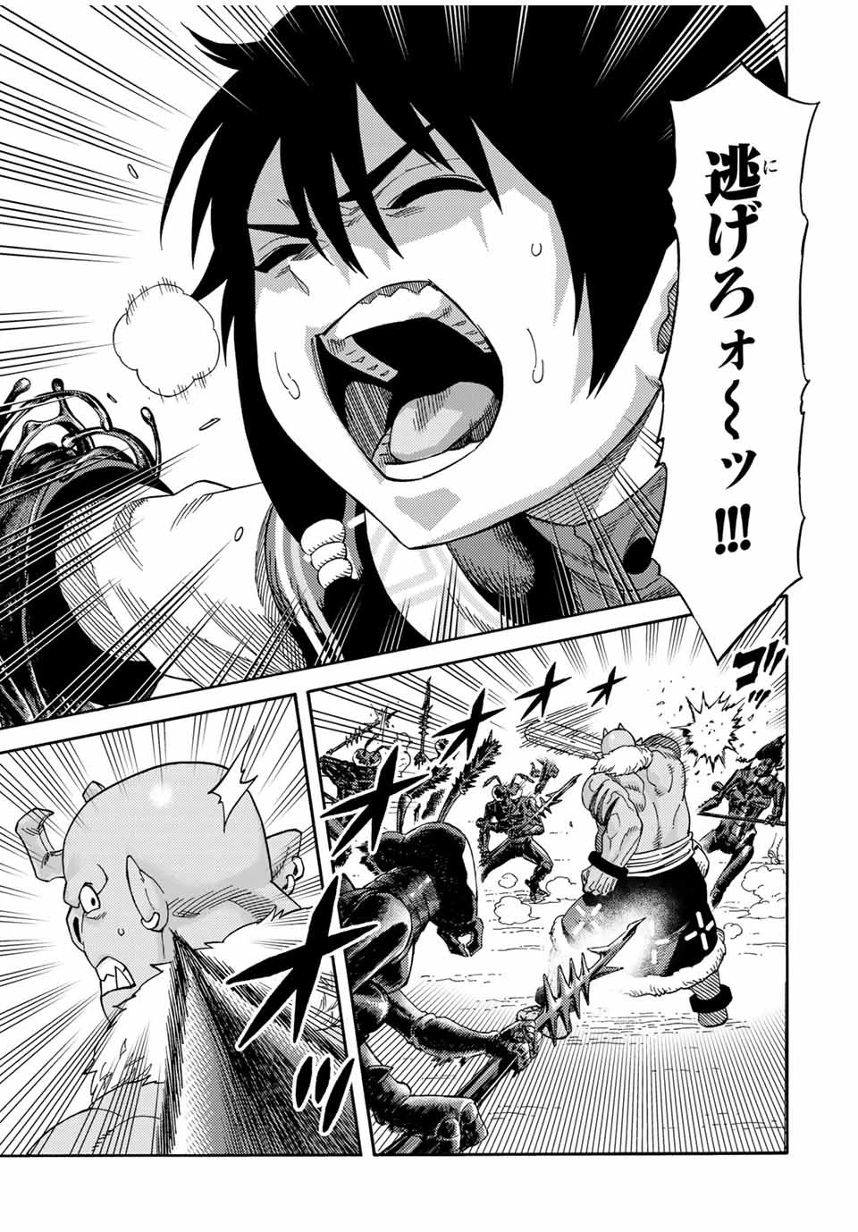 捨てられた転生賢者～魔物の森で最強の大魔帝国を作り上げる～ 第25話 - 11