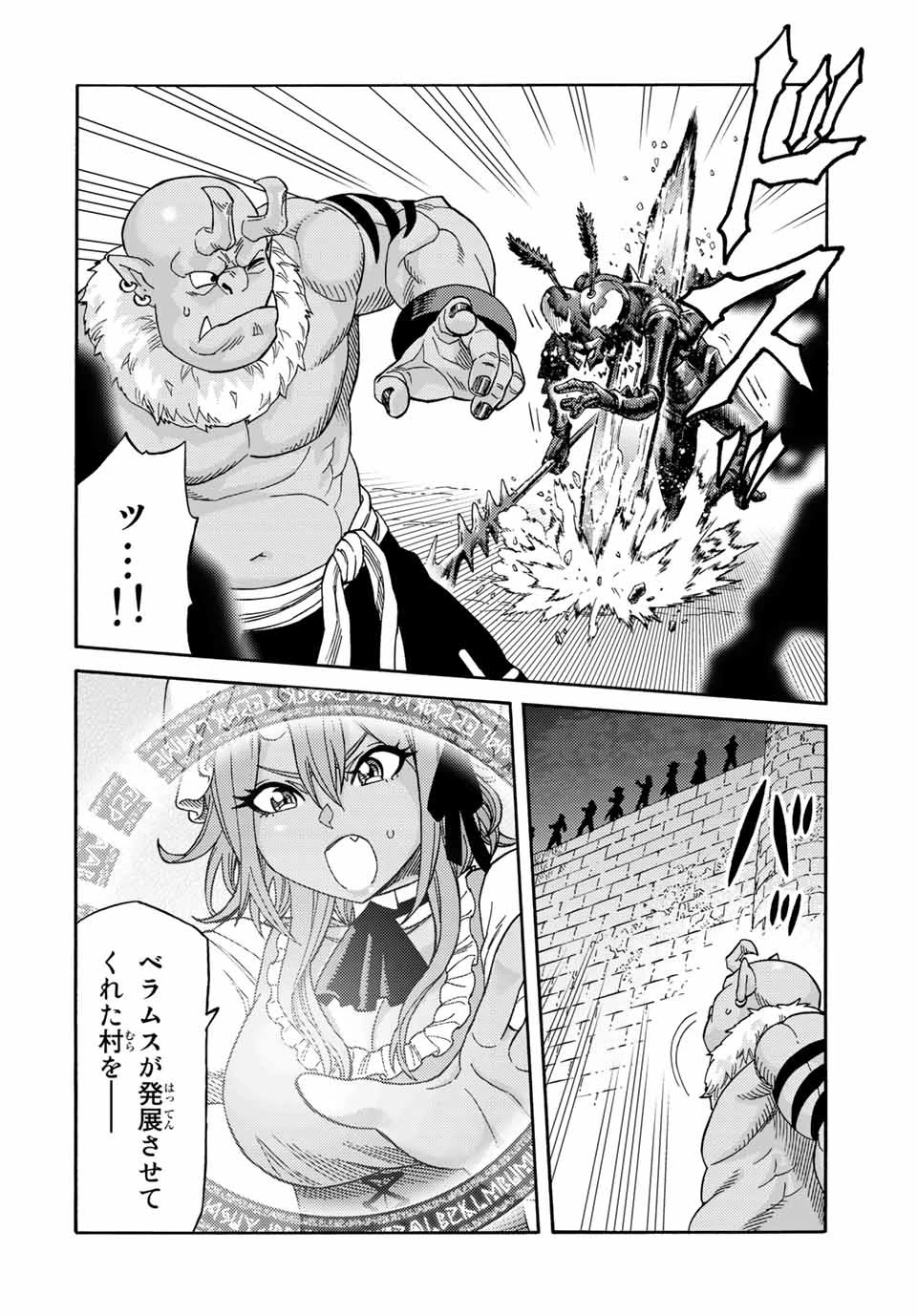 捨てられた転生賢者～魔物の森で最強の大魔帝国を作り上げる～ 第25話 - 12