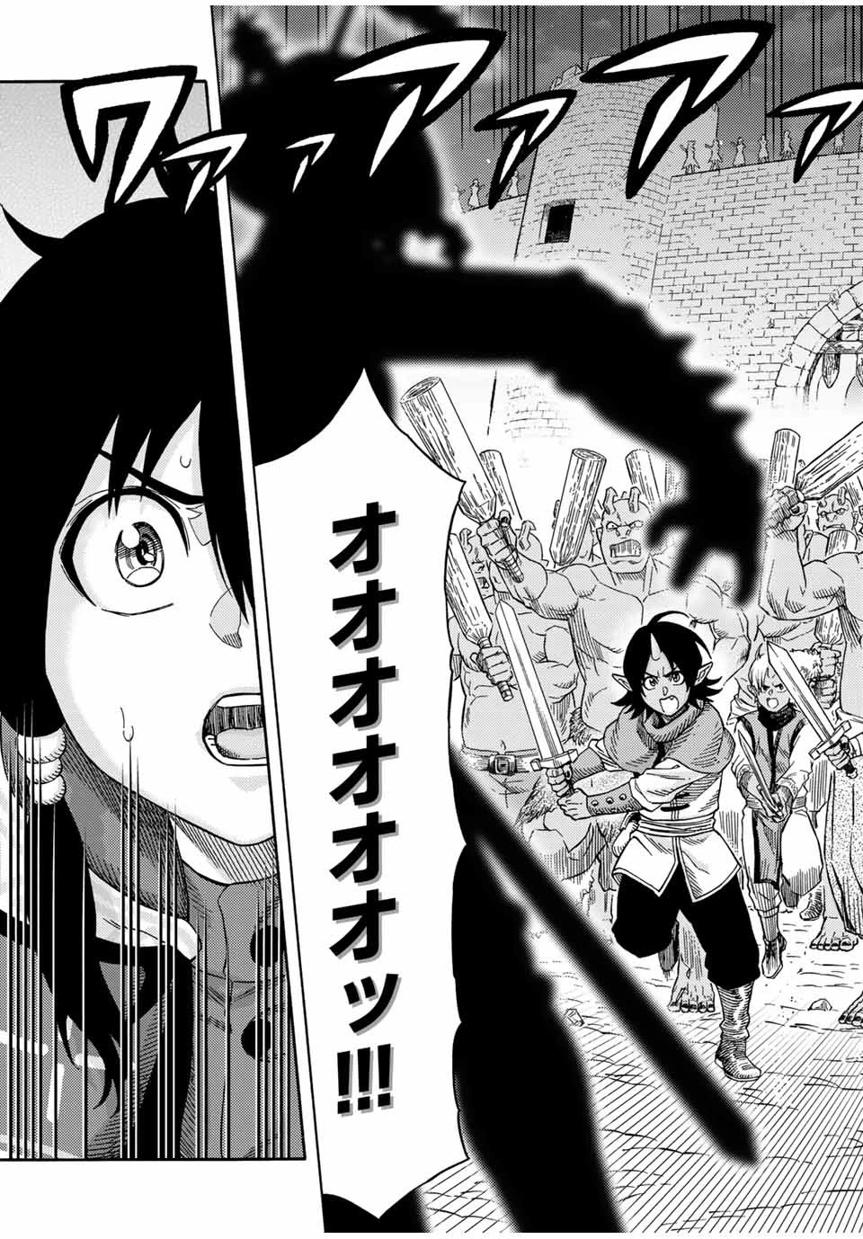 捨てられた転生賢者～魔物の森で最強の大魔帝国を作り上げる～ 第25話 - 15