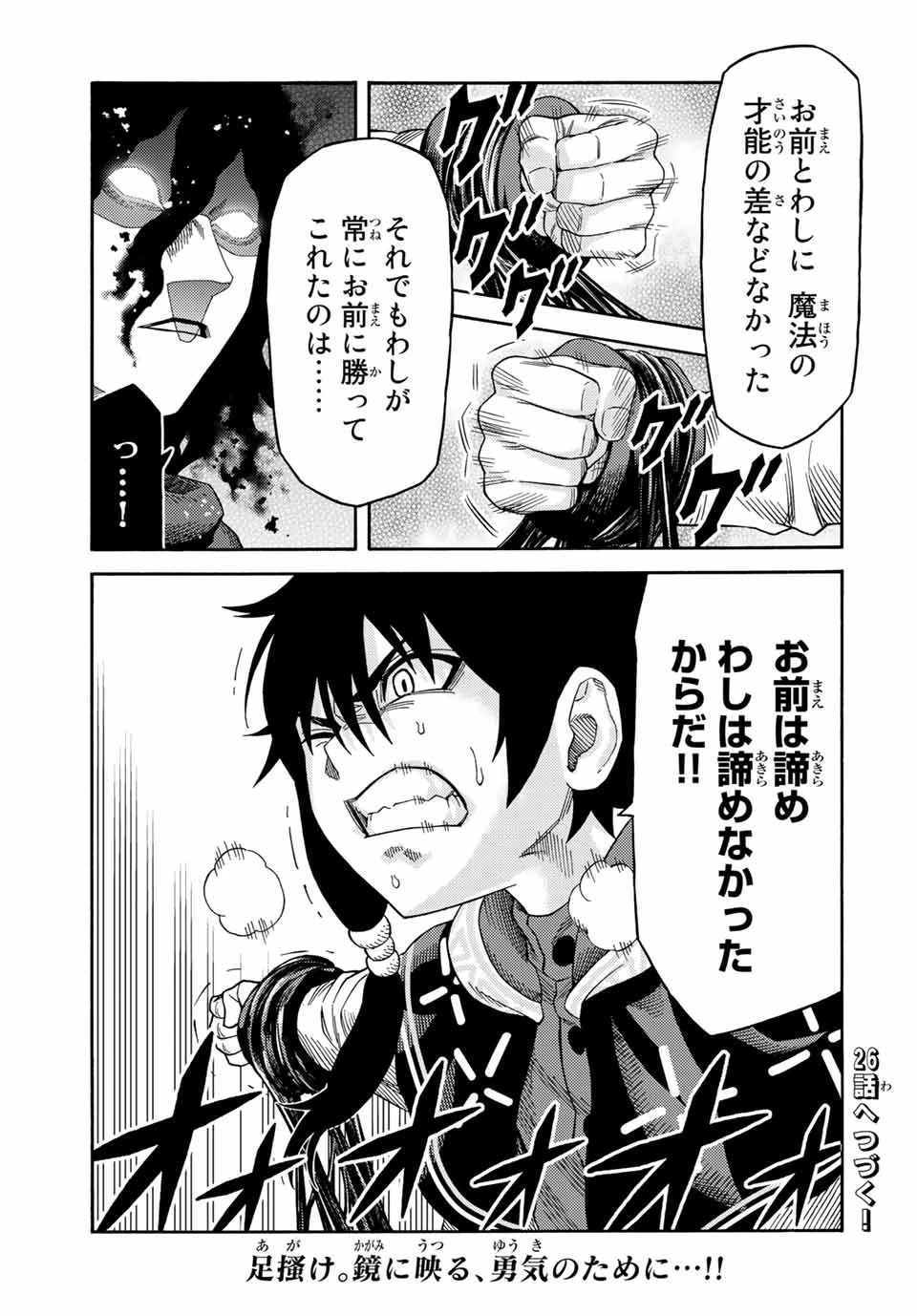 捨てられた転生賢者～魔物の森で最強の大魔帝国を作り上げる～ 第25話 - 17