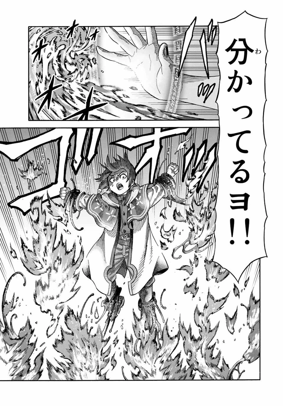 捨てられた転生賢者～魔物の森で最強の大魔帝国を作り上げる～ 第26話 - 15