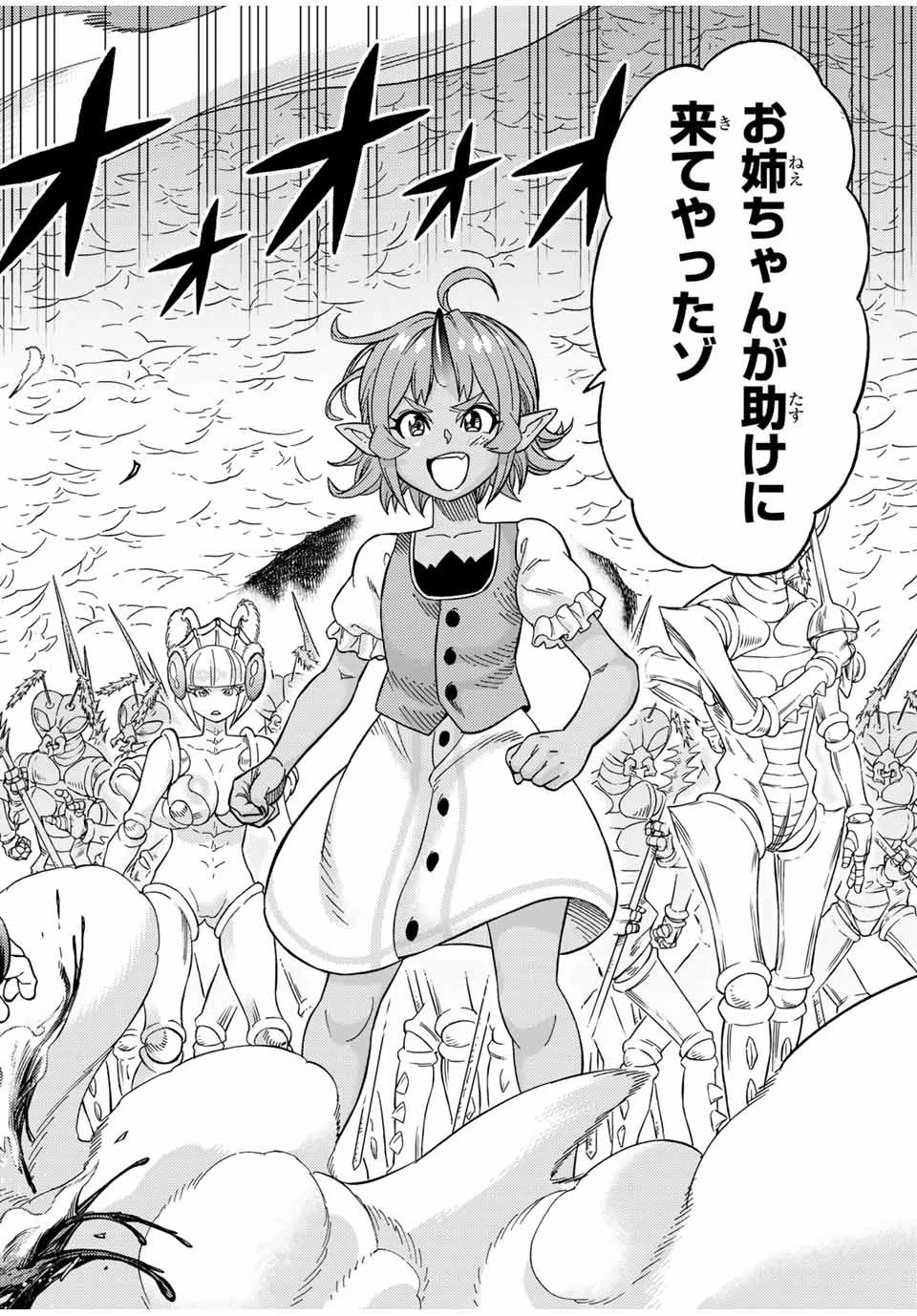 捨てられた転生賢者～魔物の森で最強の大魔帝国を作り上げる～ 第26話 - 16