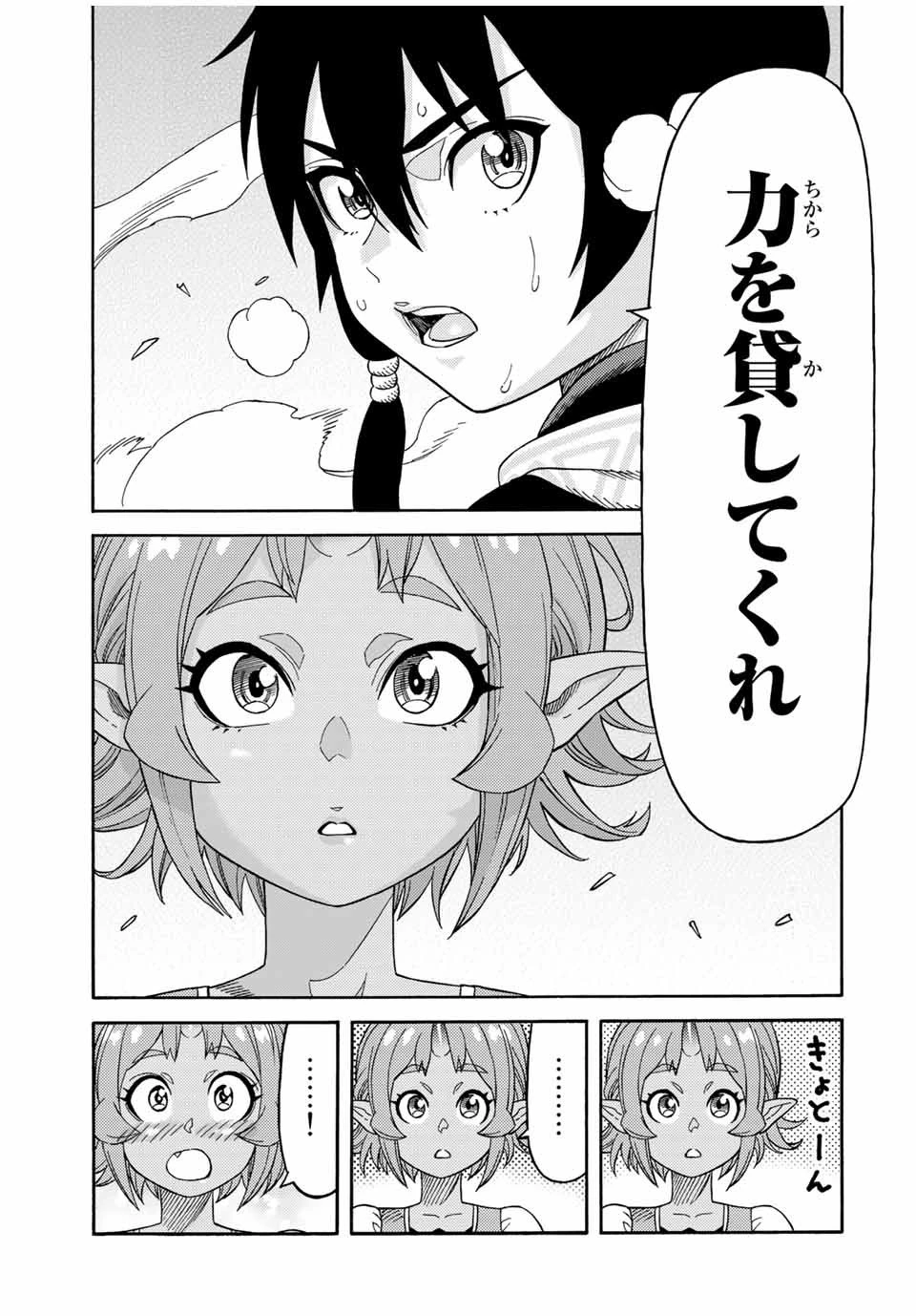 捨てられた転生賢者～魔物の森で最強の大魔帝国を作り上げる～ 第27話 - 3