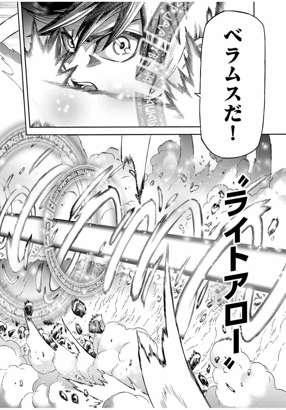 捨てられた転生賢者～魔物の森で最強の大魔帝国を作り上げる～ 第27話 - 14