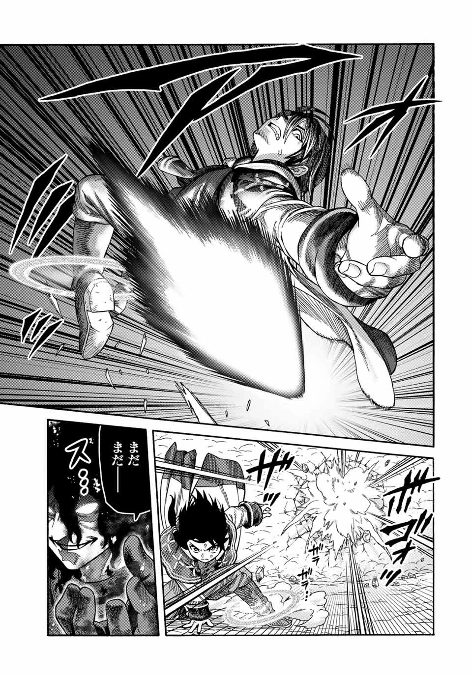 捨てられた転生賢者～魔物の森で最強の大魔帝国を作り上げる～ 第28話 - 3