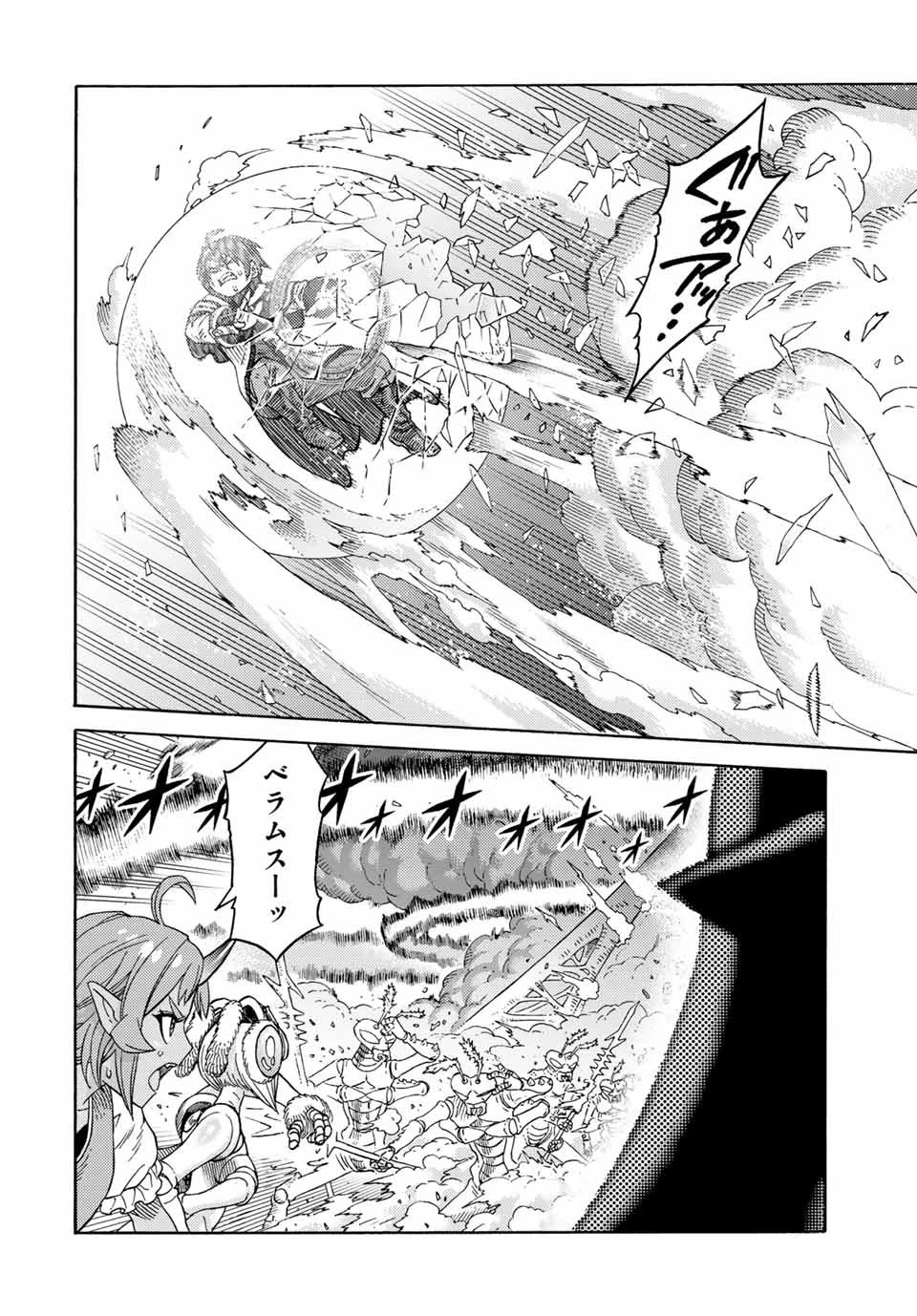 捨てられた転生賢者～魔物の森で最強の大魔帝国を作り上げる～ 第28話 - 8